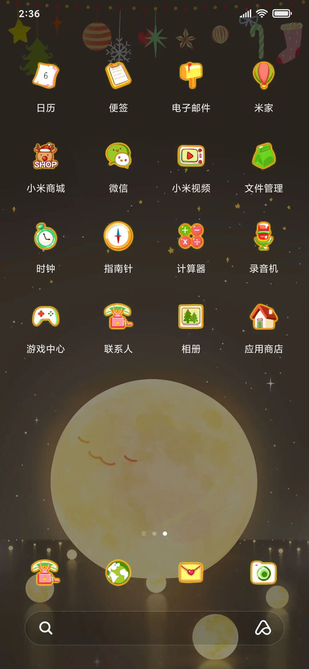 月亮河圣诞夜 - Screenshot 3