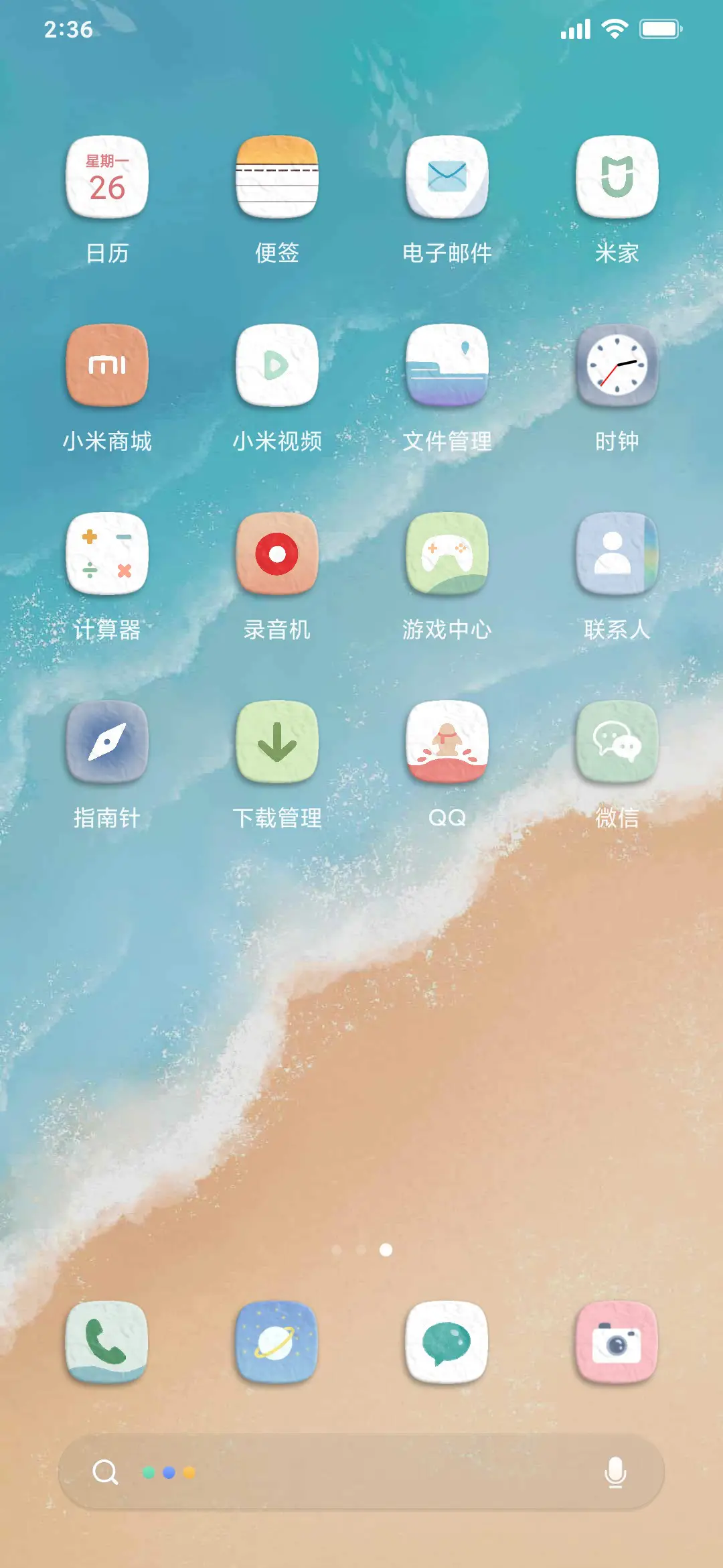 暖珈 - Screenshot 3