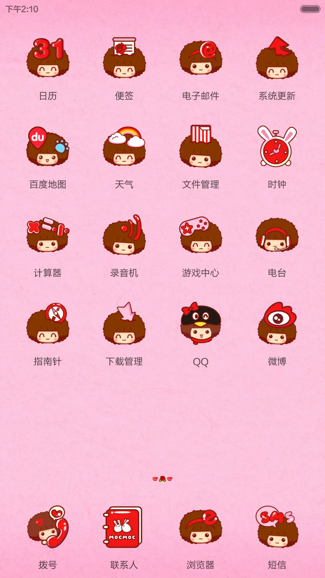 摩丝摩丝-甜蜜蜜 - Screenshot 3