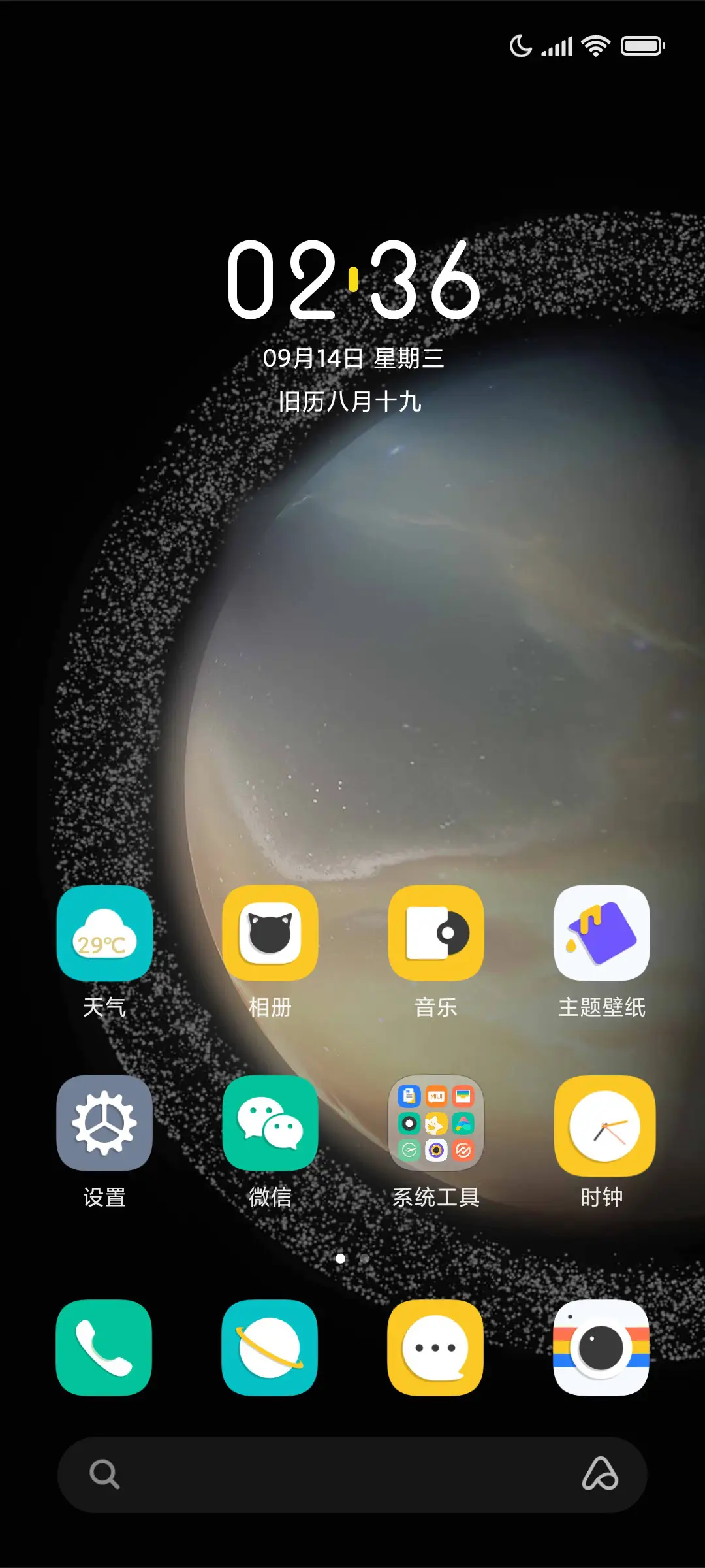 洪荒 - Screenshot 3