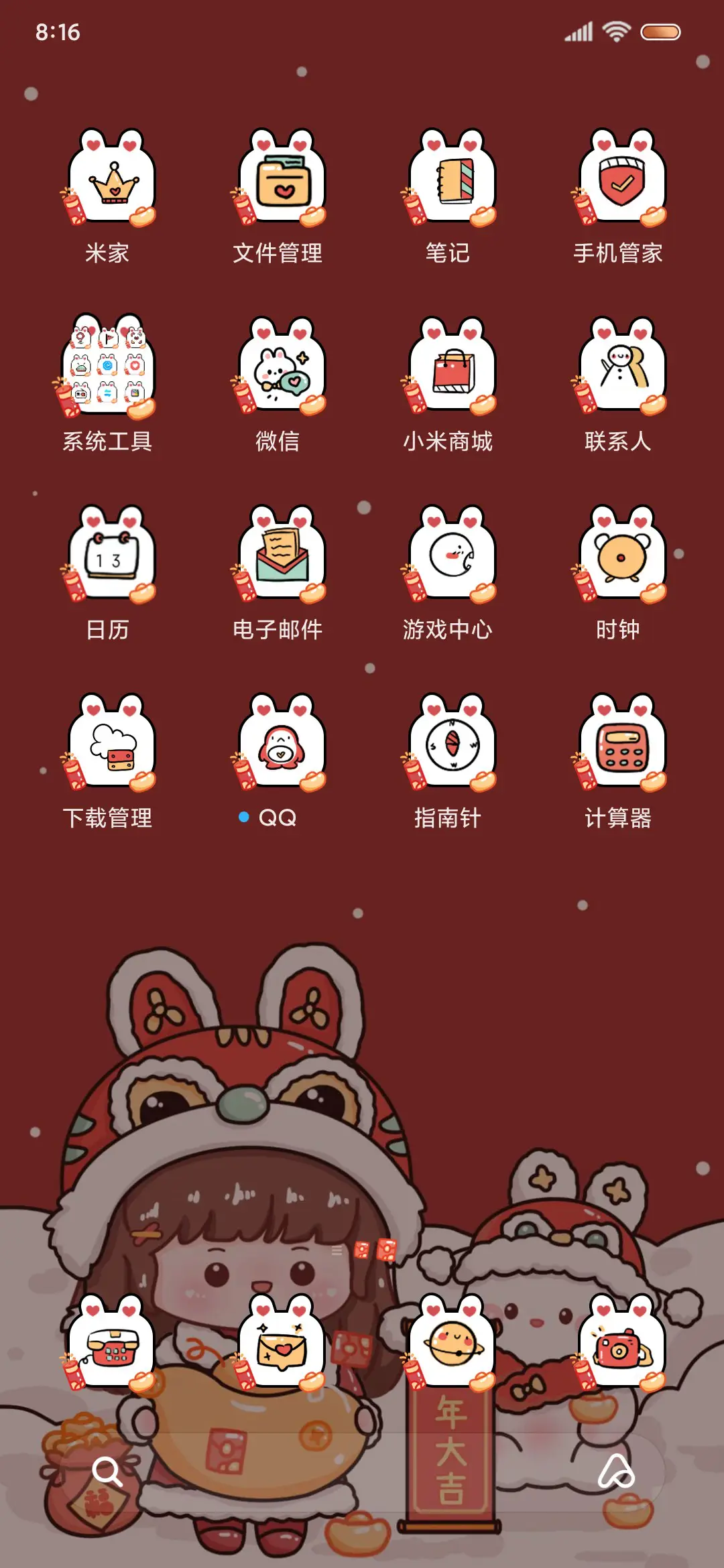 兔年许愿风铃 - Screenshot 3