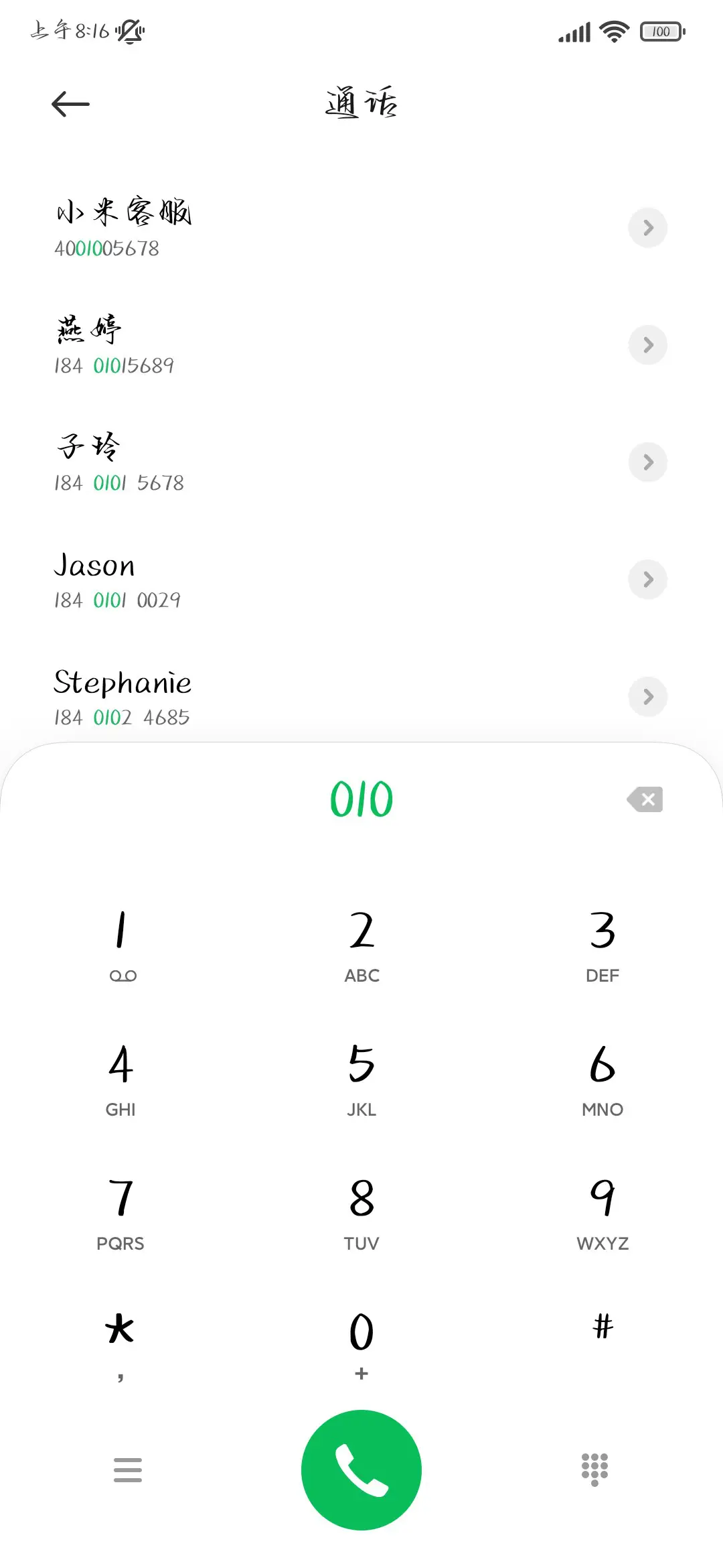 我的Crush已读秒回 - Screenshot 2