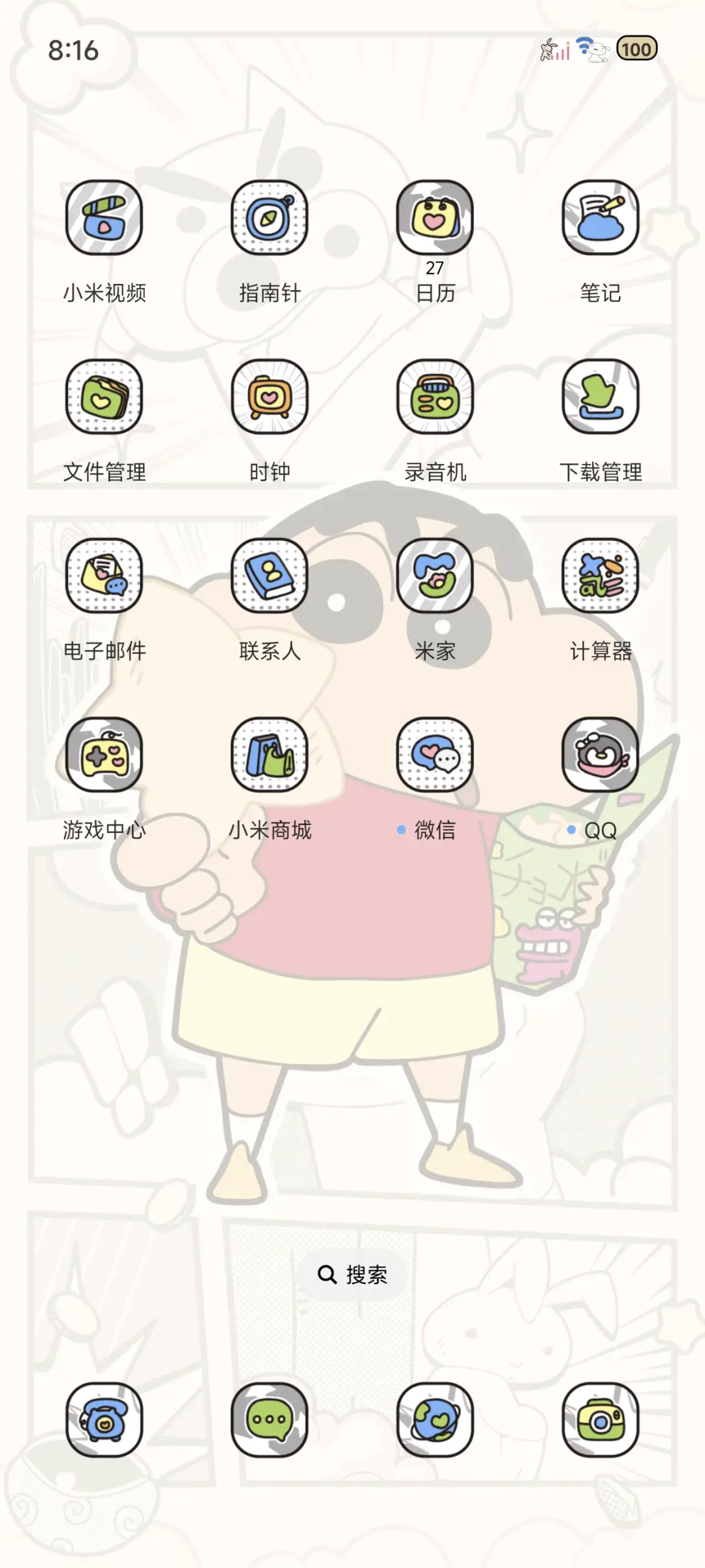 蜡笔小新充电漫画风 - Screenshot 4