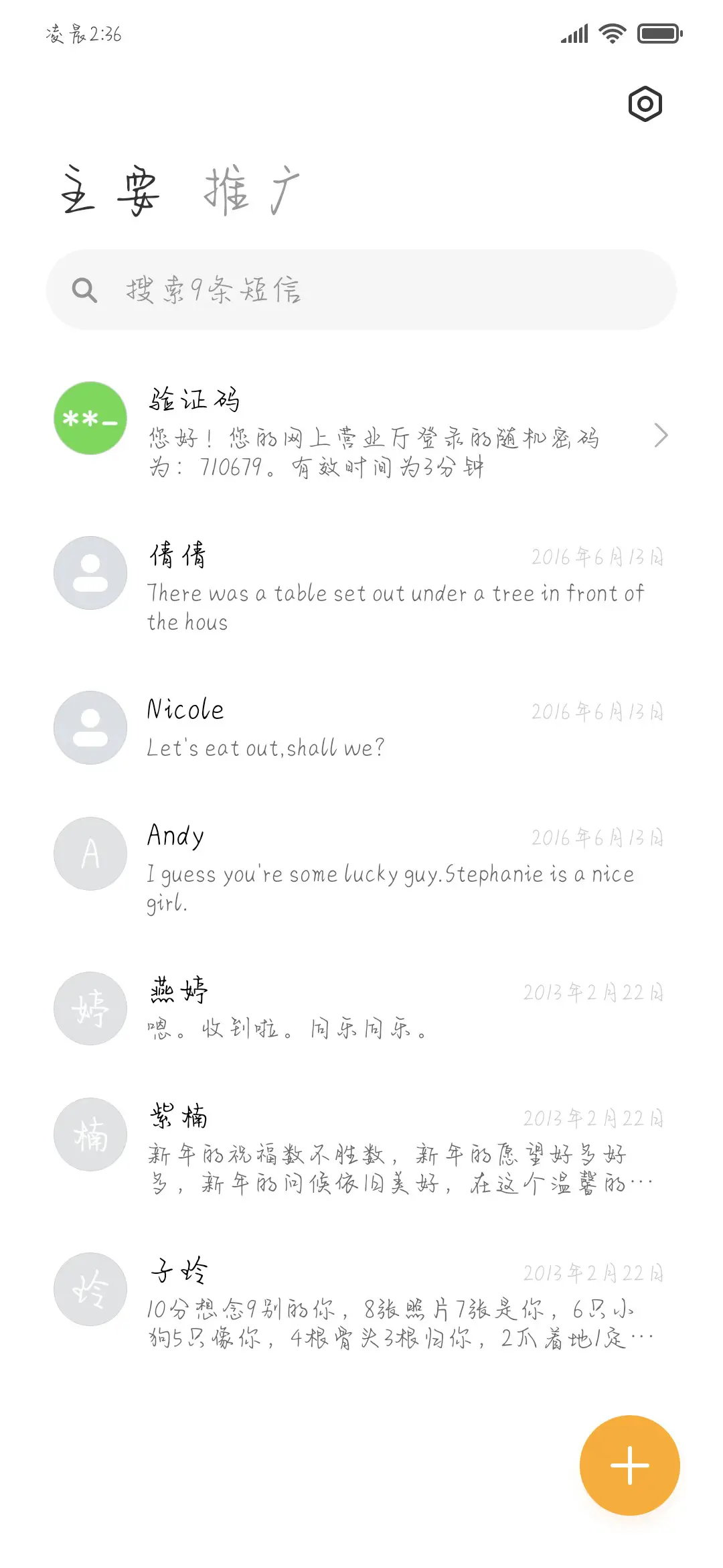 我们一起坠入心海 - Screenshot 3