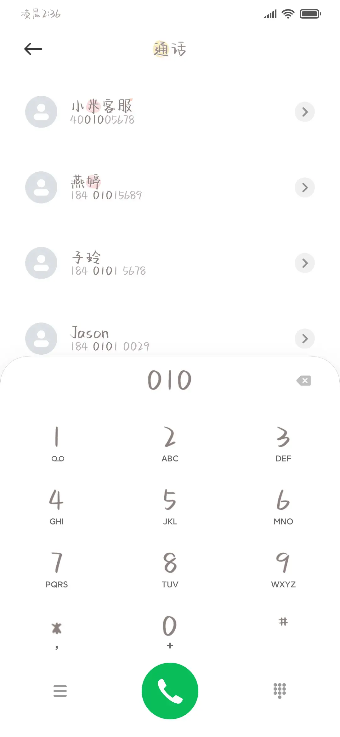 小狐狸の奶酪陷阱 - Screenshot 2