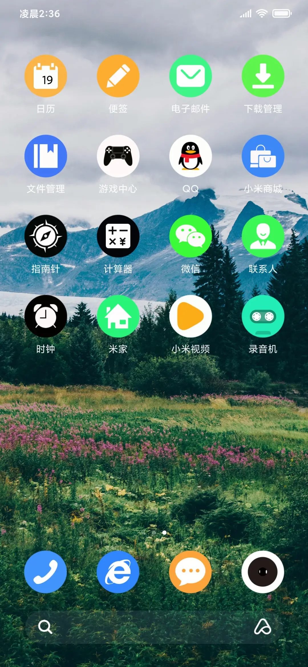 大自然的花香 - Screenshot 3