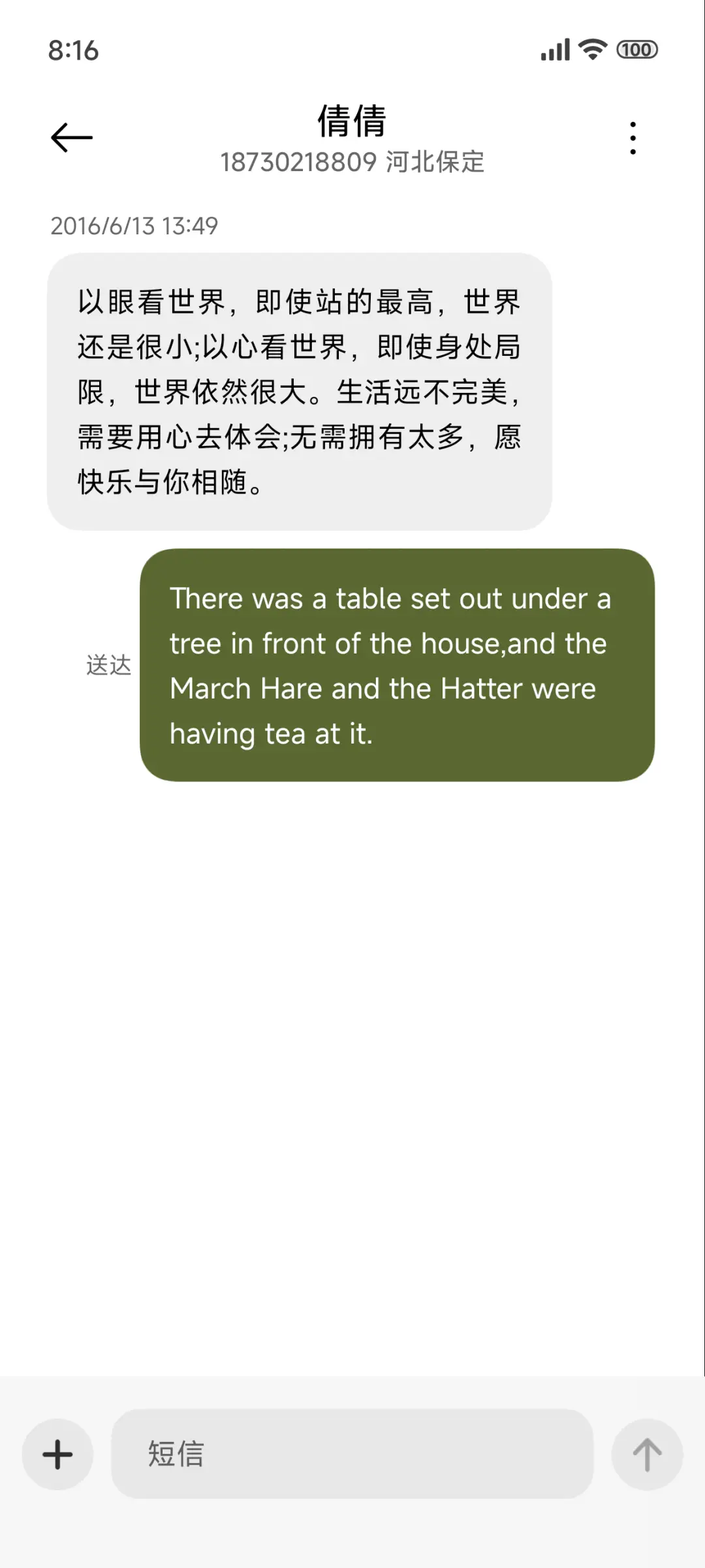 超级澎湃 那年冬雪 - Screenshot 13