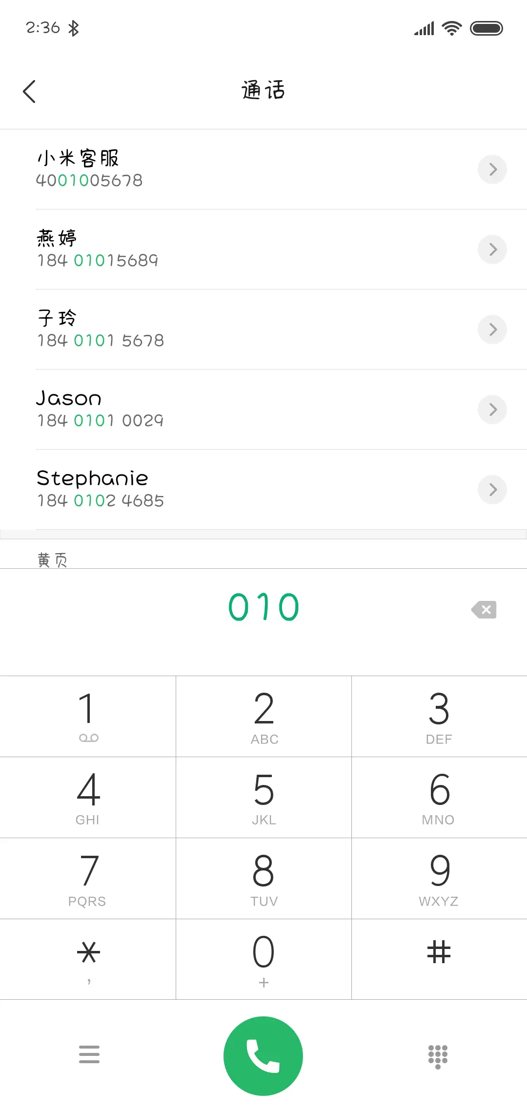 你好我不好 - Screenshot 1