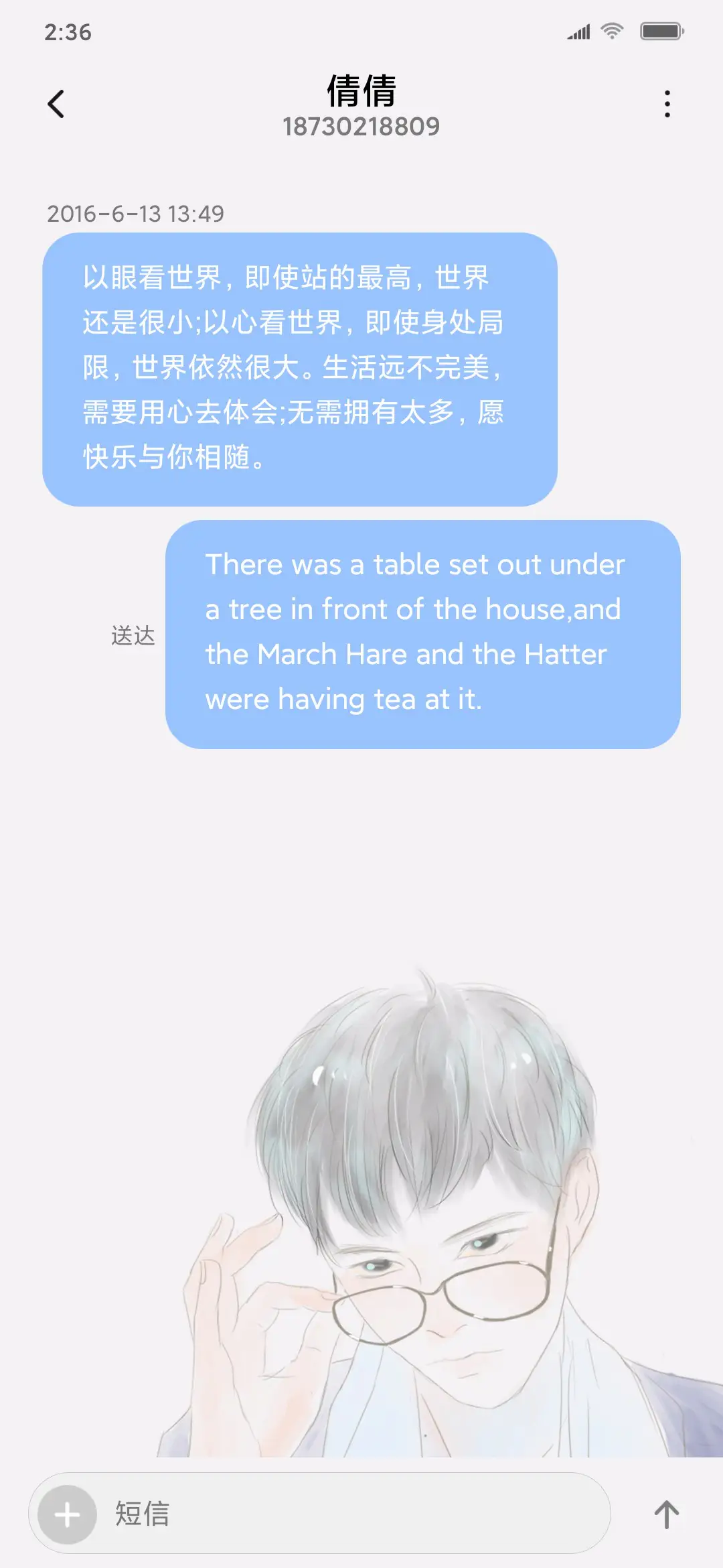 此间少年定制版 - Screenshot 8