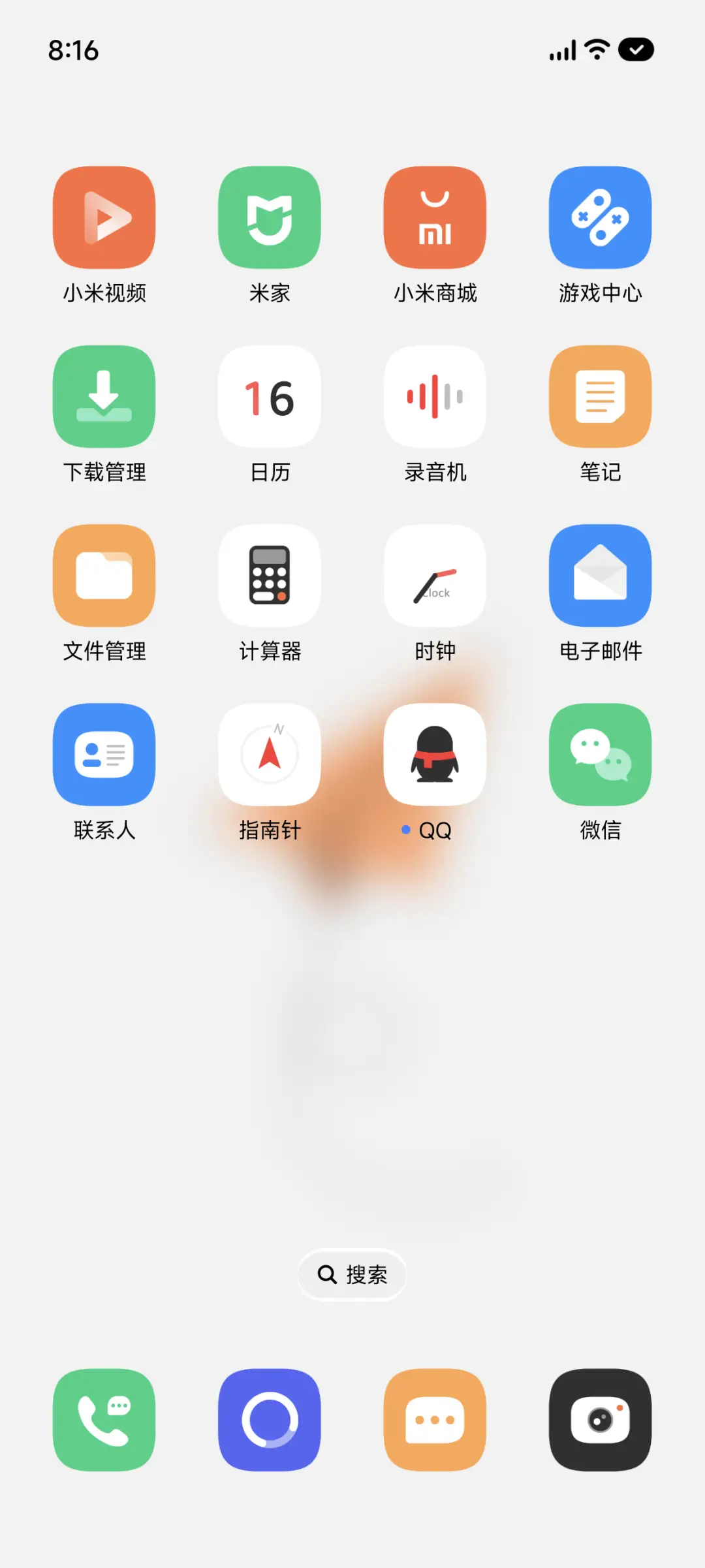 启程 - Screenshot 6