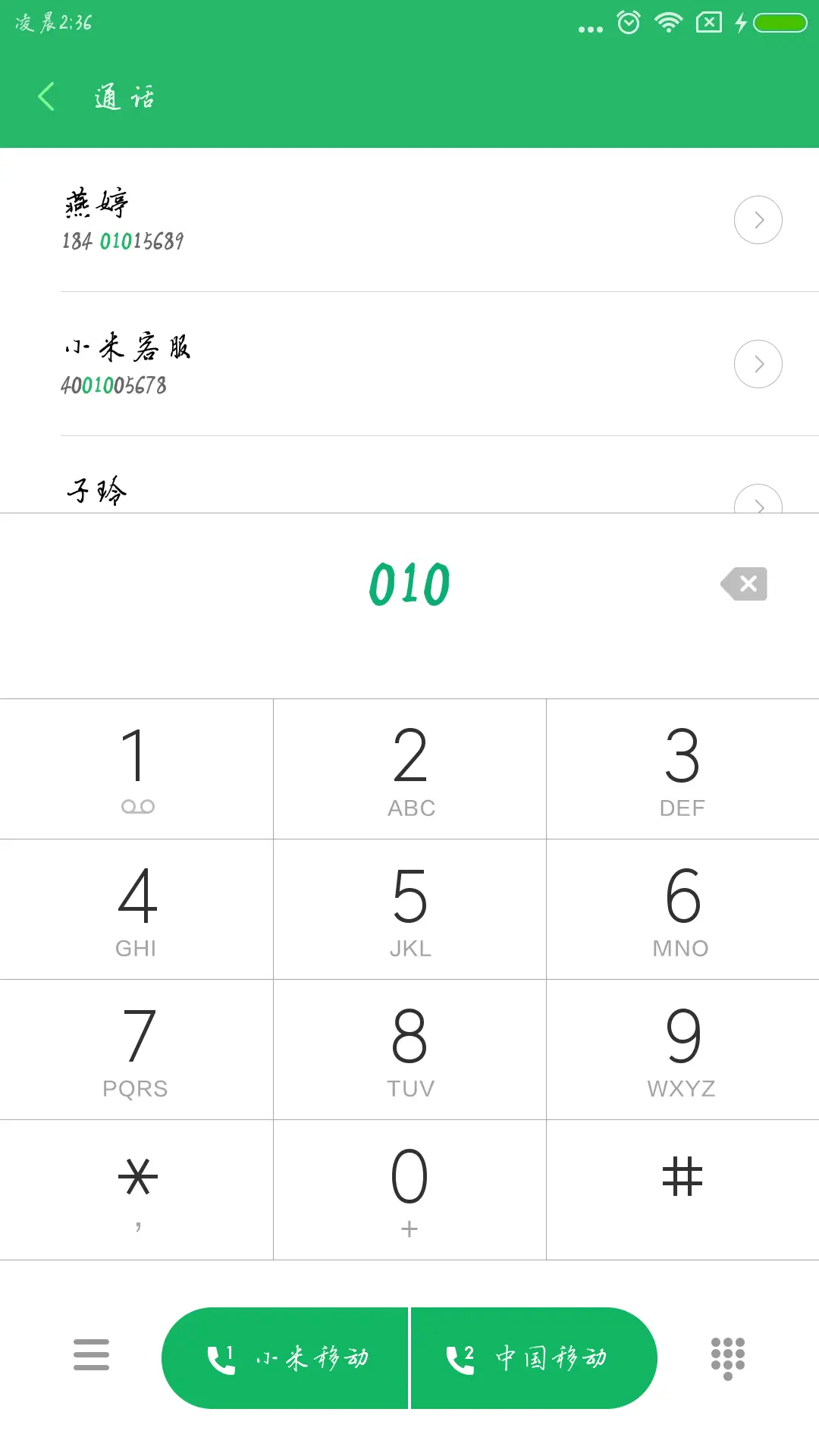 勇往直前 - Screenshot 1