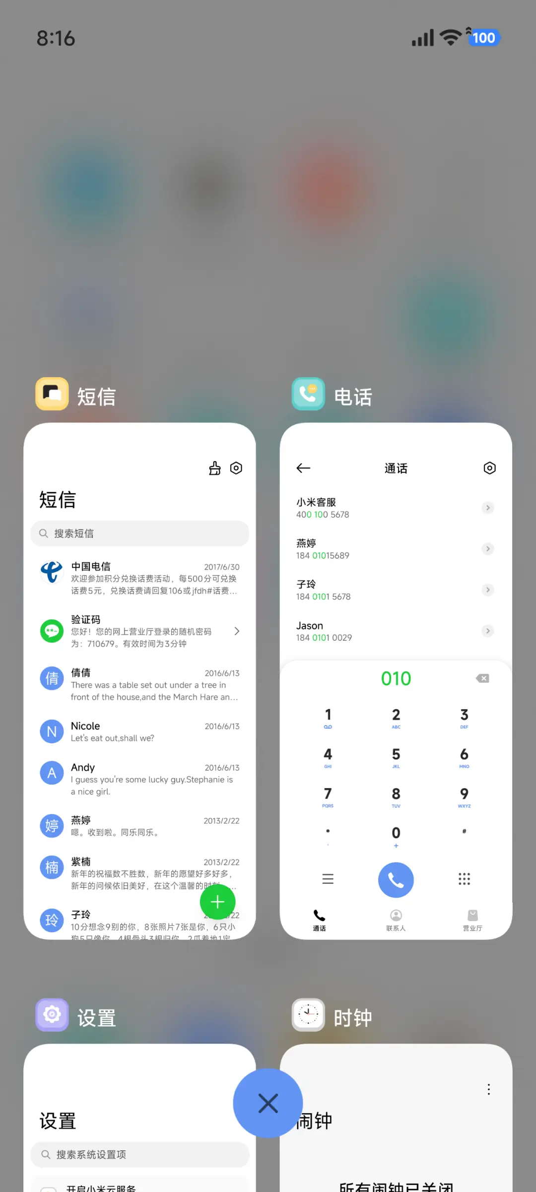 昼夜切换 视力图 - Screenshot 4