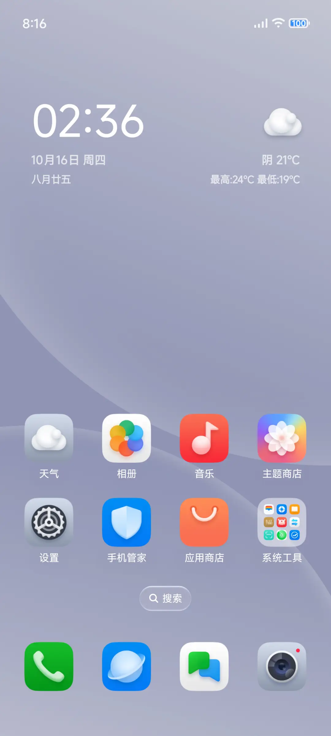 幻影 - Screenshot 5