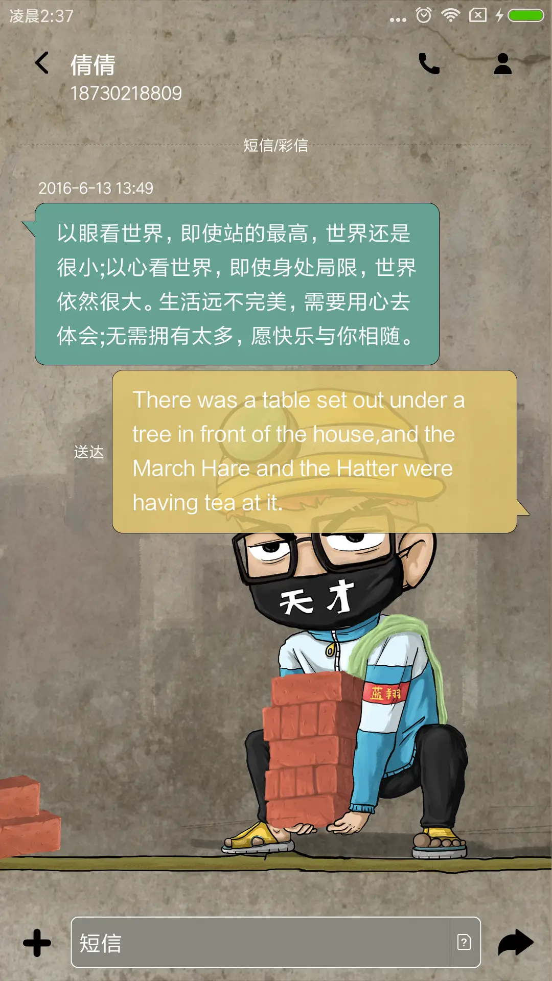 砌墙农民工 - Screenshot 8