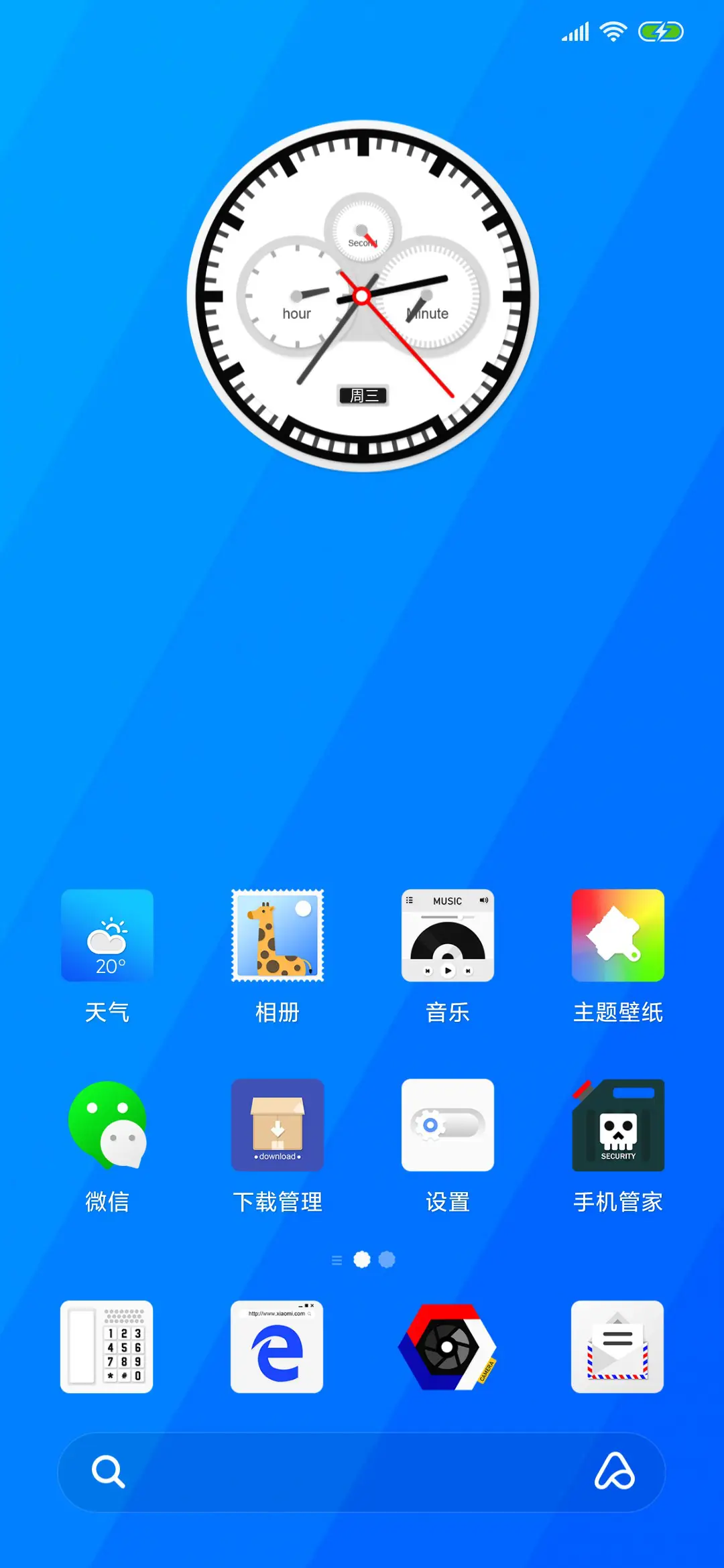 色彩缤纷的蓝色 - Screenshot 2