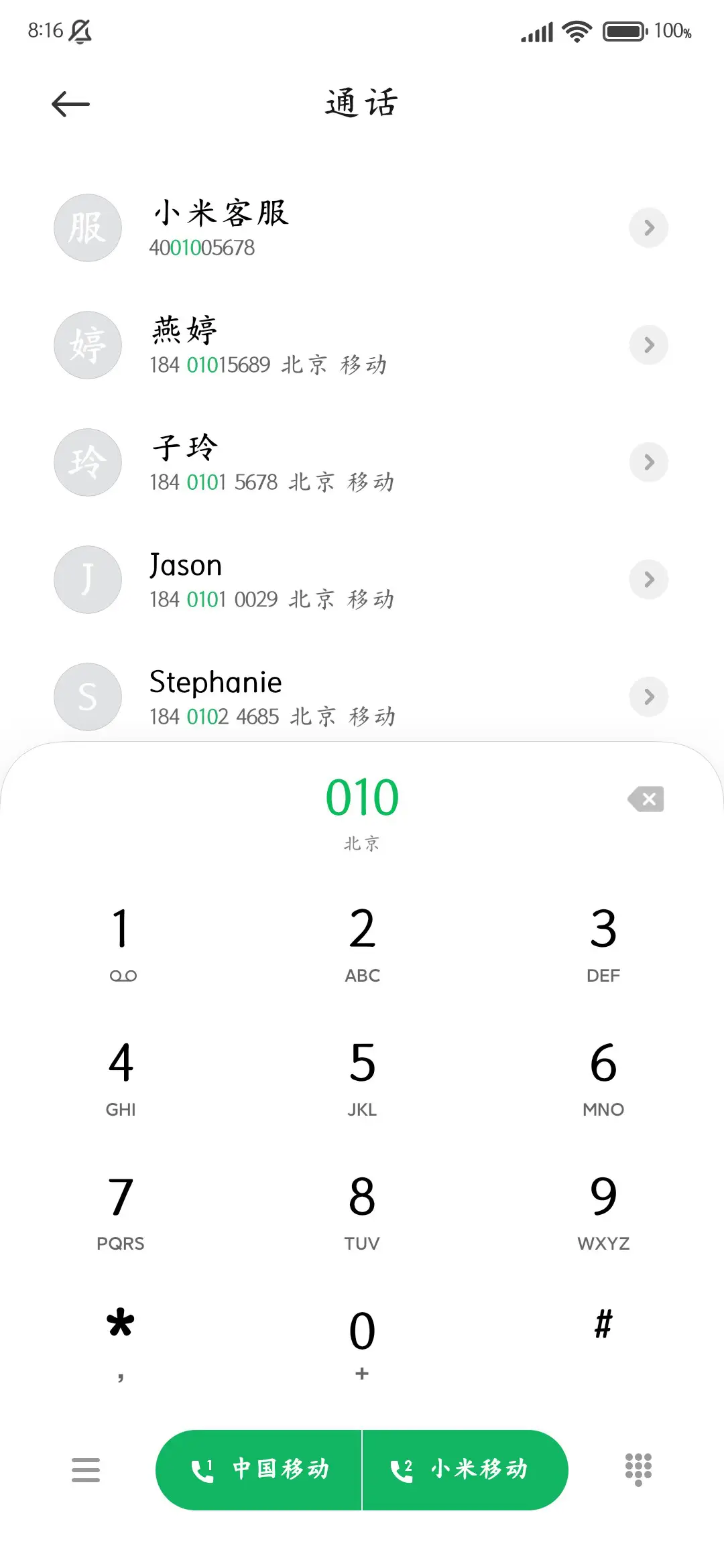 逍遥楷书 - Screenshot 2