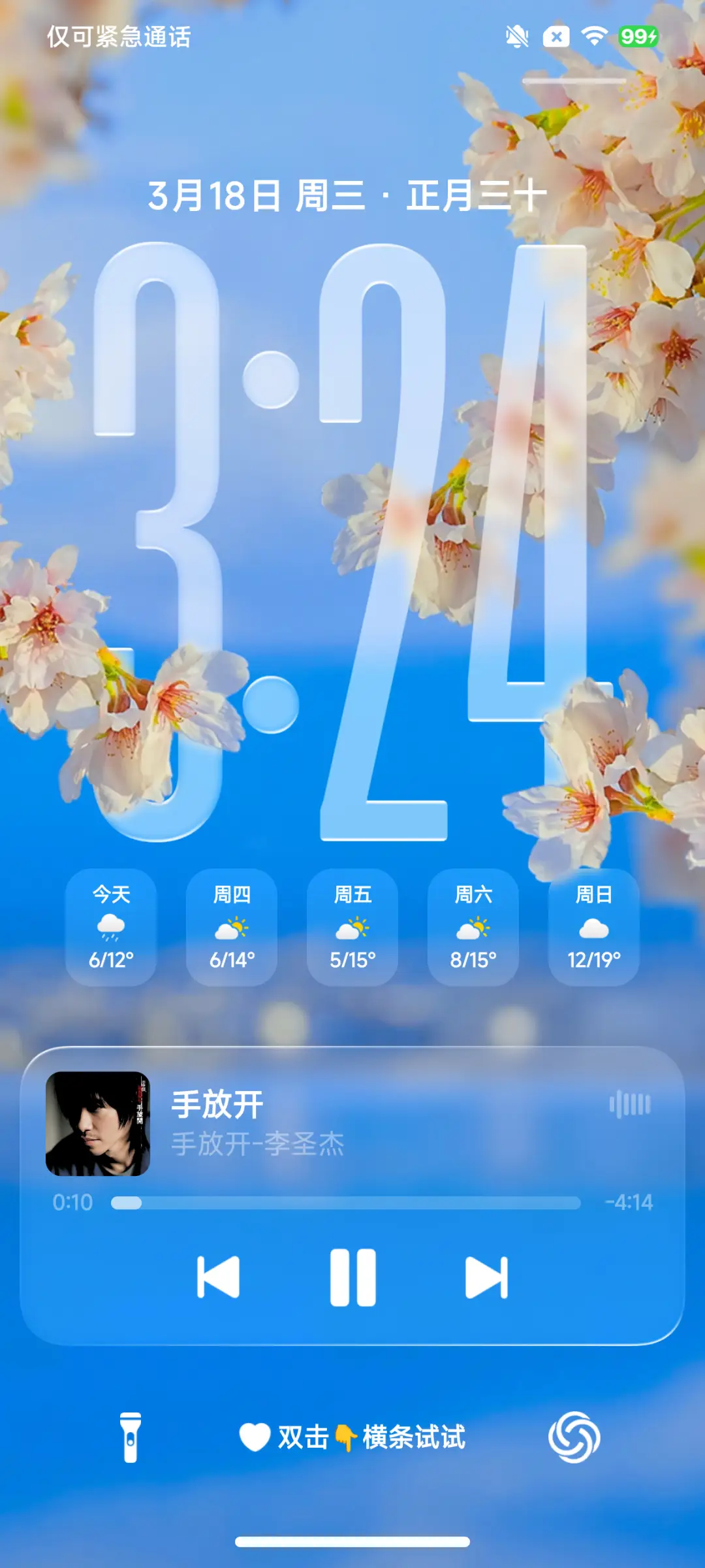 果风26 - Screenshot 3