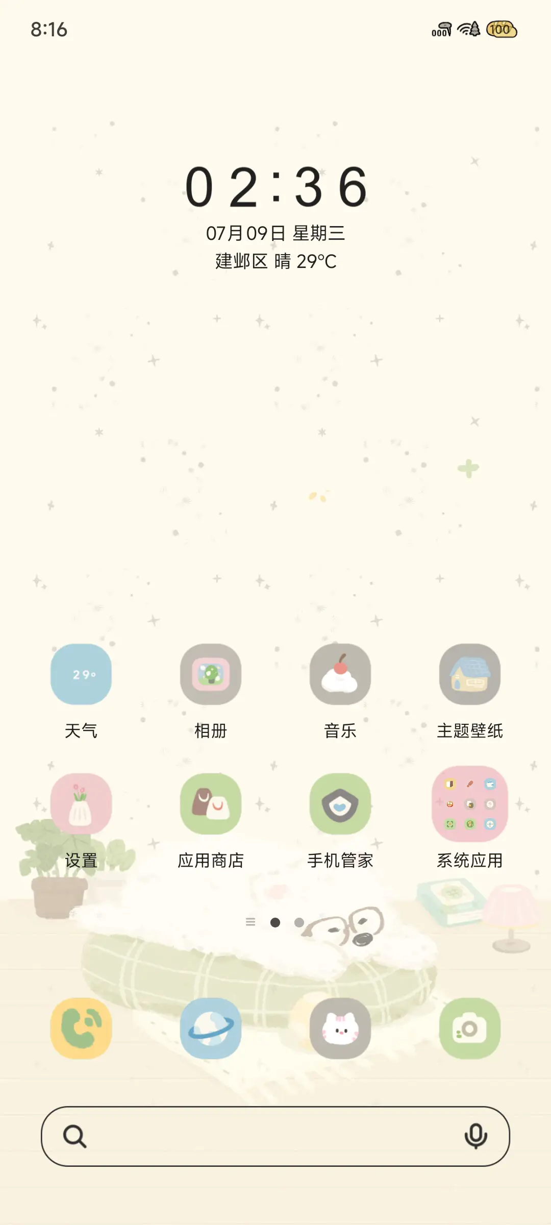 OS 专注小狗萨摩耶 - Screenshot 3