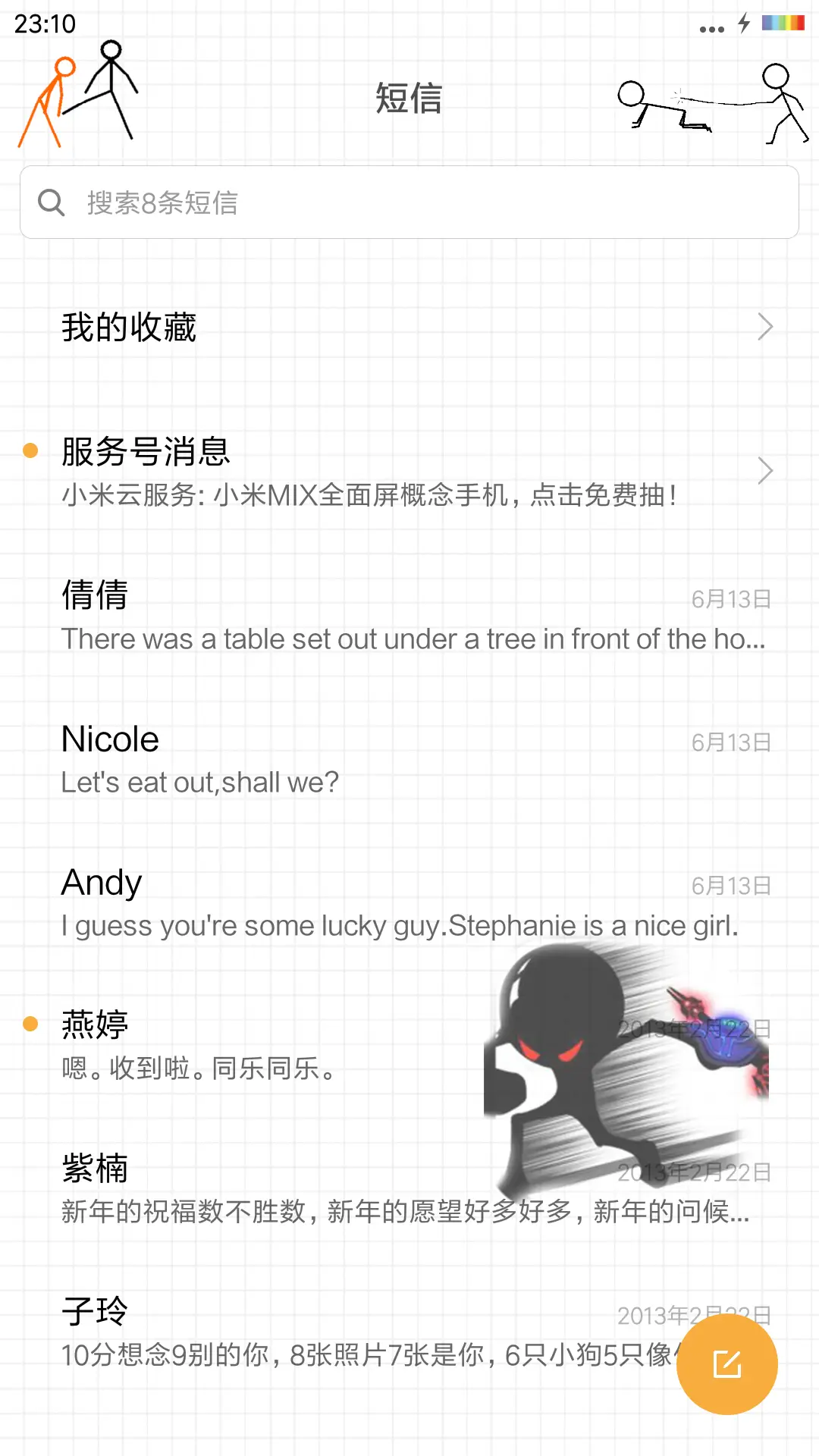 史上最丑主题之PK - Screenshot 7