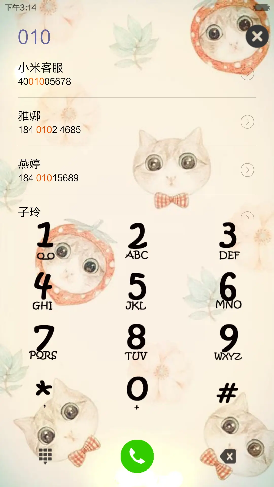 萌猫（喵~） - Screenshot 6