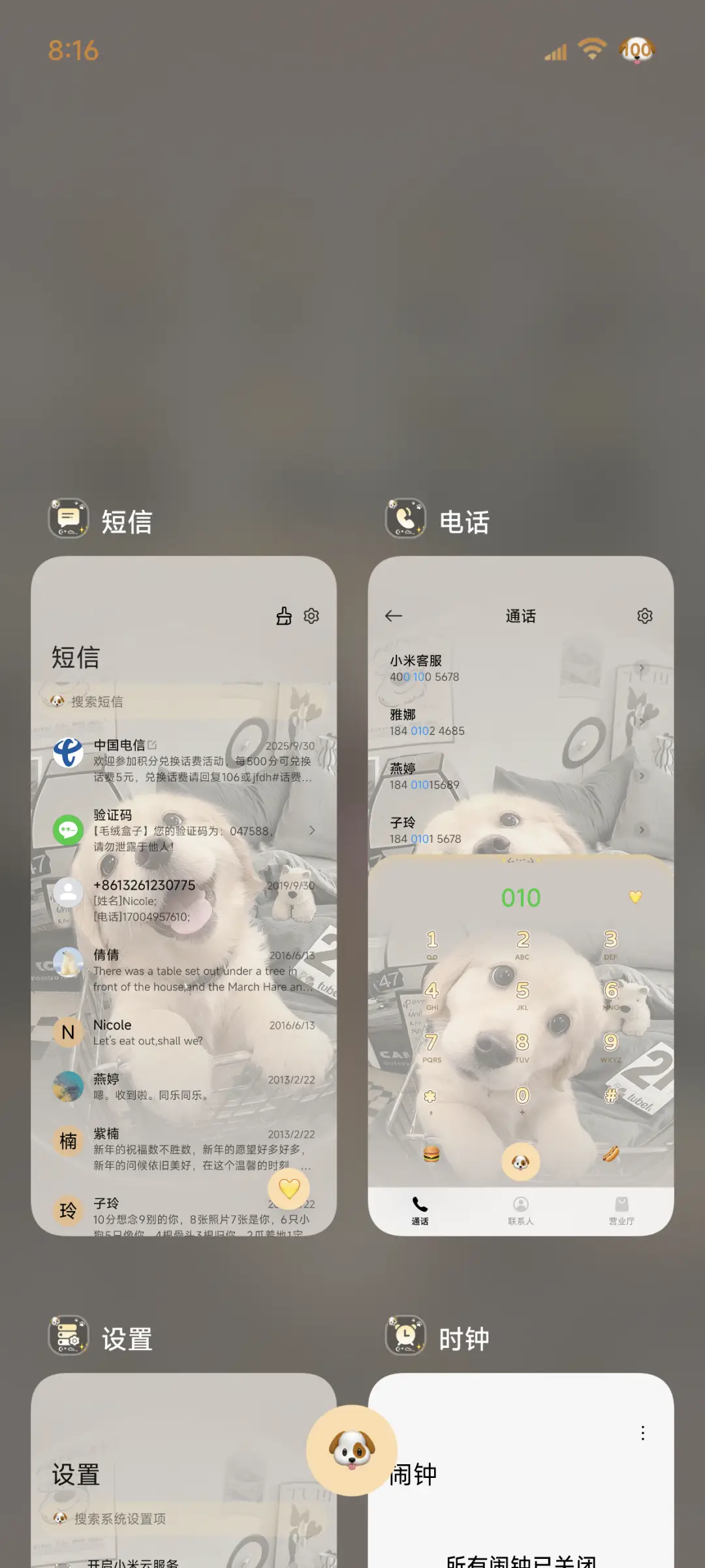 3D小金毛 自定义 - Screenshot 8