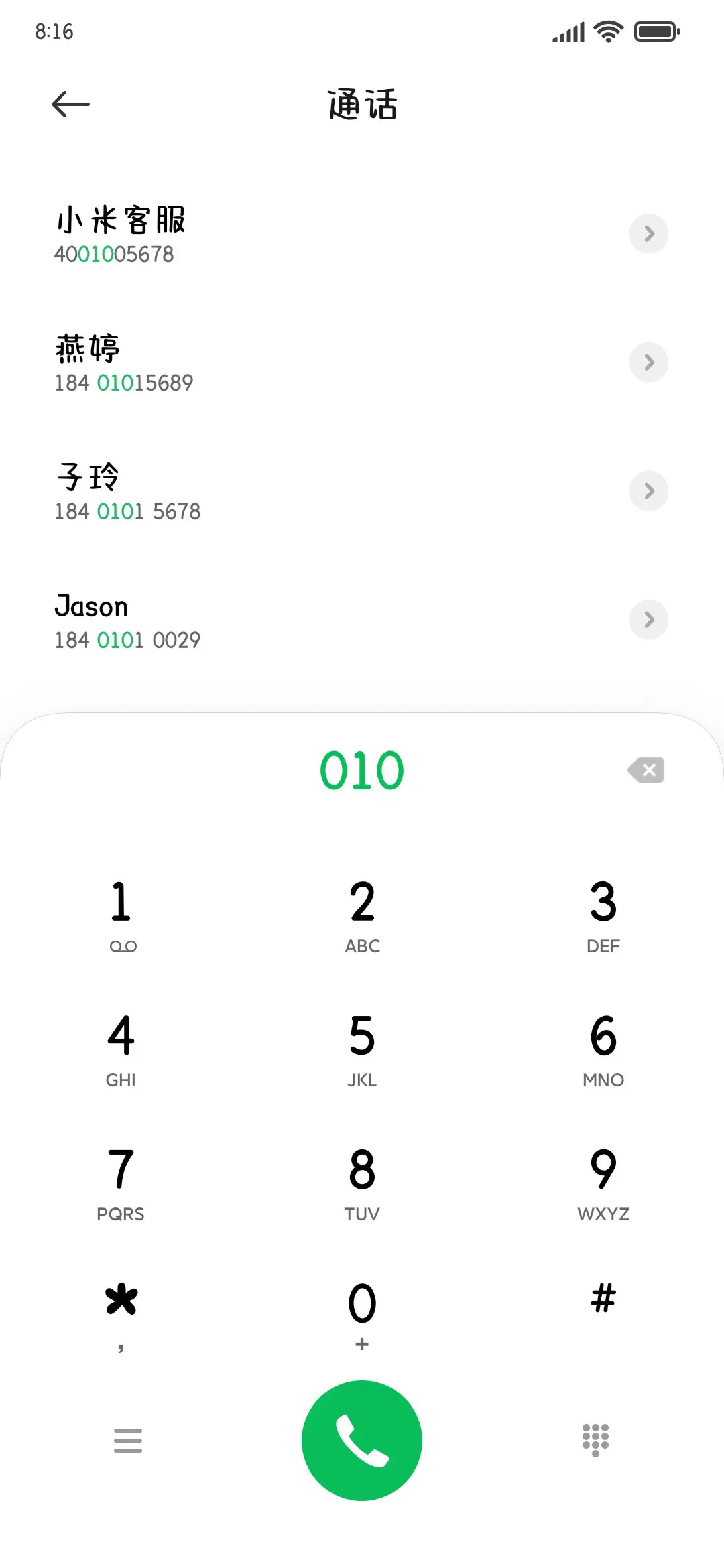 海盐奶糖初恋体 - Screenshot 1