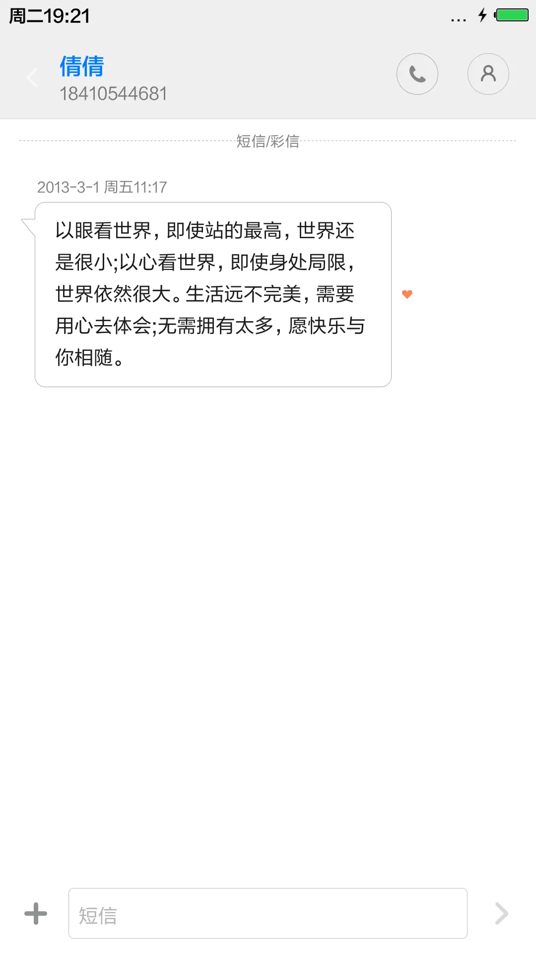 享【尊享版】 - Screenshot 8