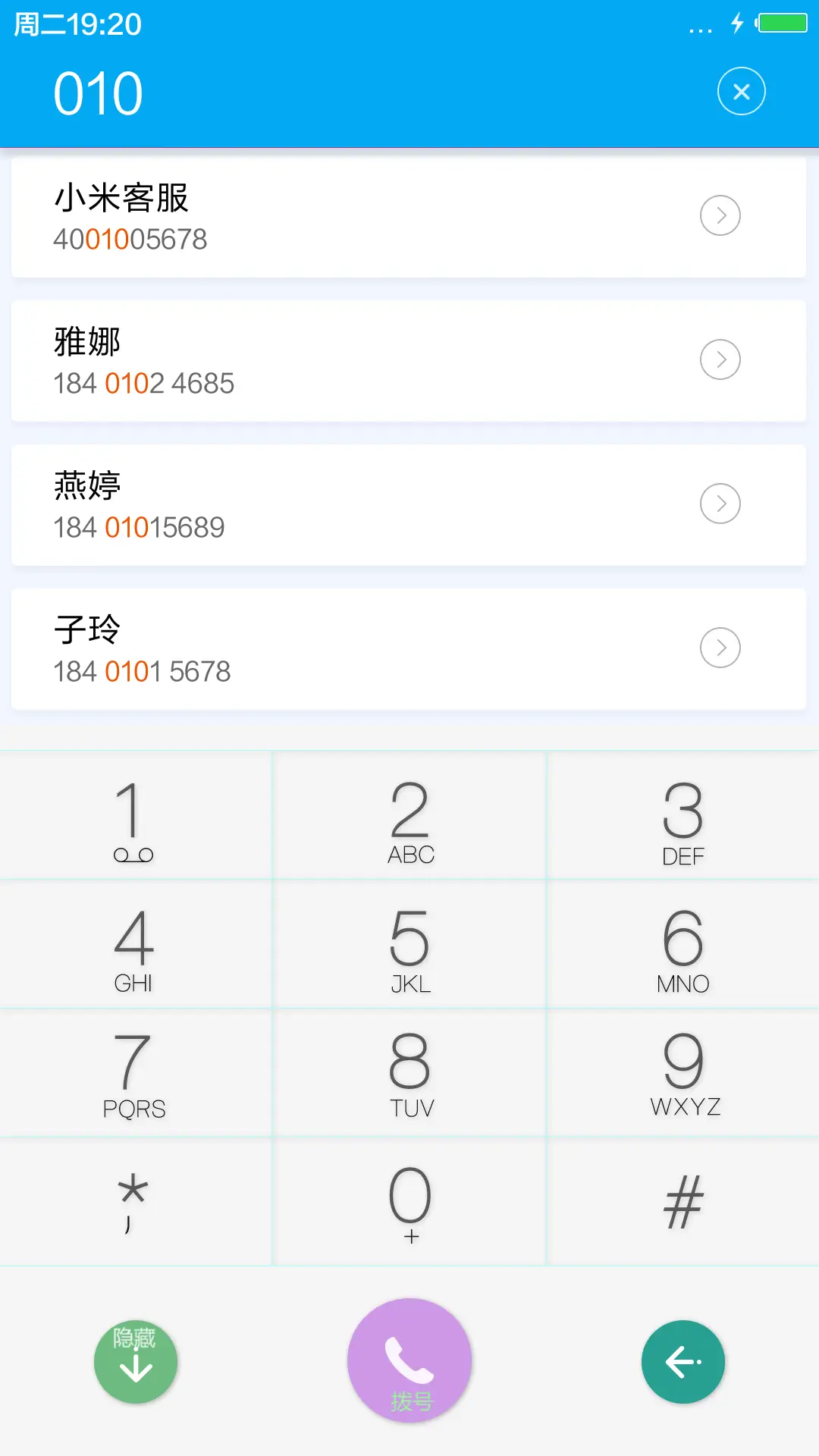 享【尊享版】 - Screenshot 6