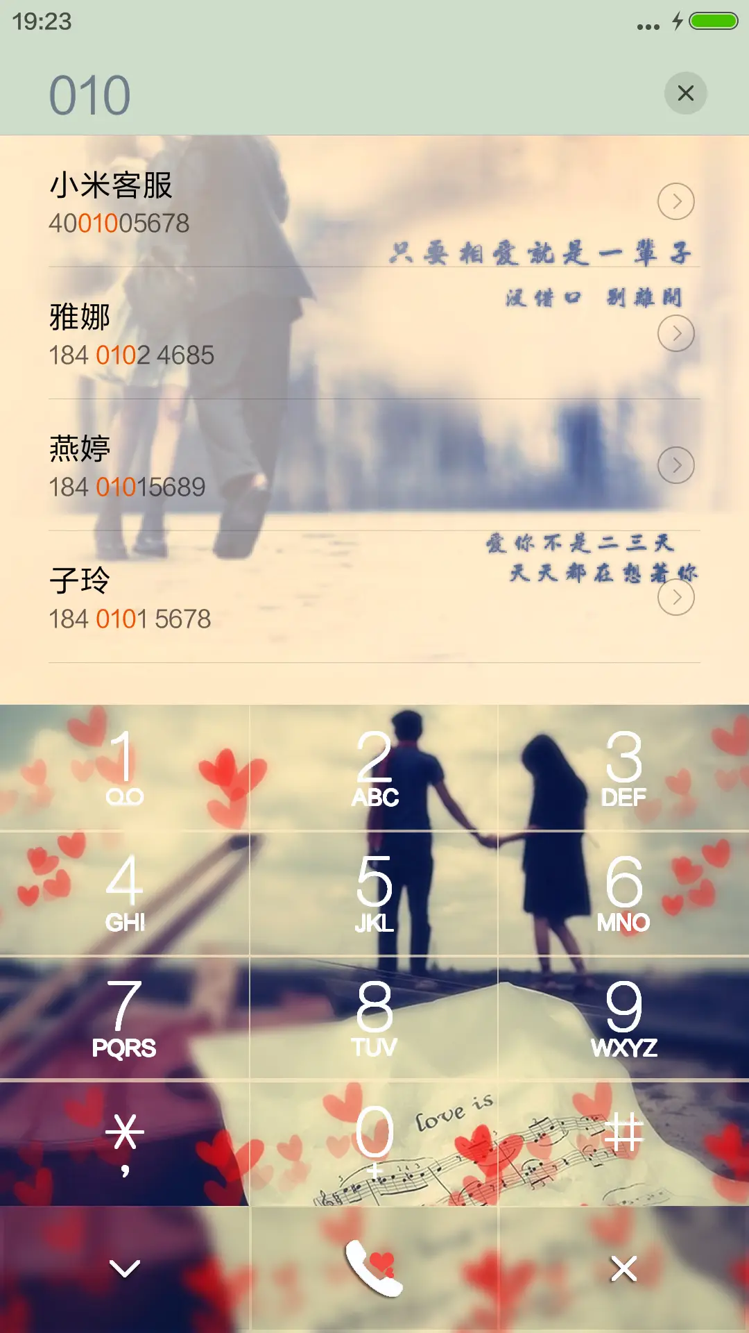 我们彼此相恋（锁屏定义看介绍） - Screenshot 6