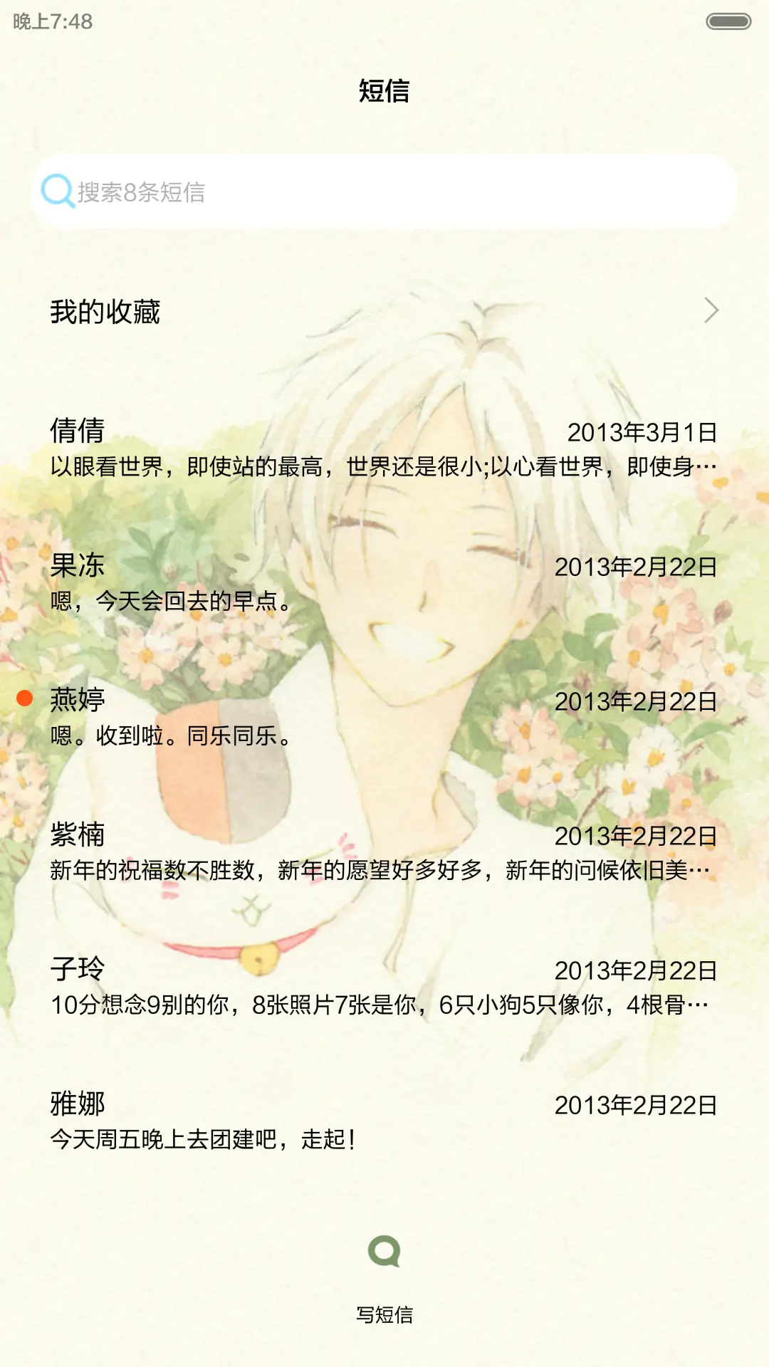 夏目的妖怪联络簿【三锁屏、自由桌面、音乐界面】 - Screenshot 14