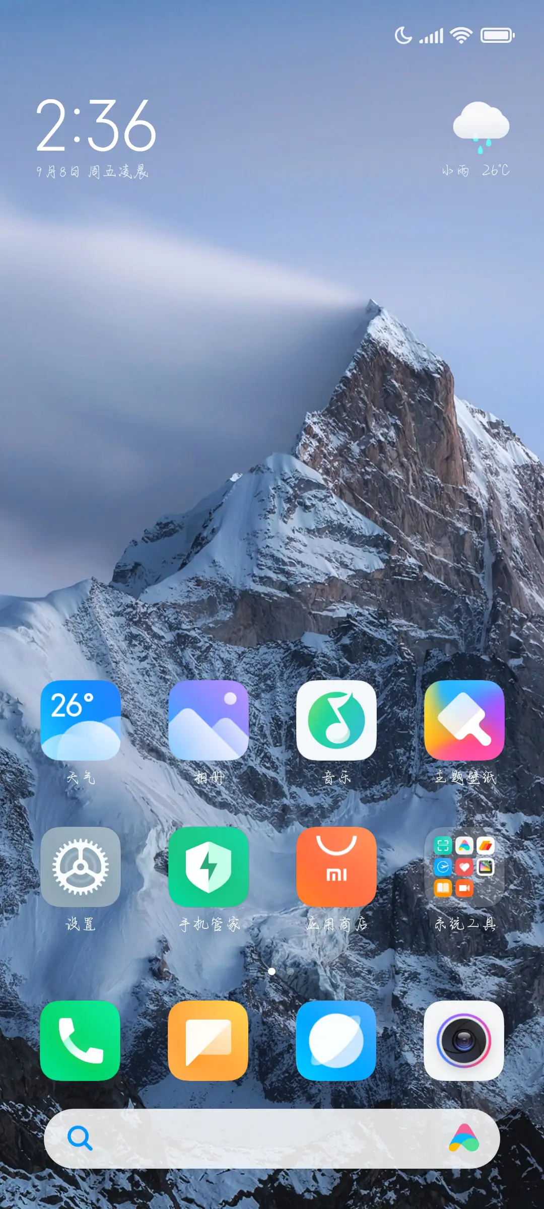 我翻山越岭爱你如初 - Screenshot 5