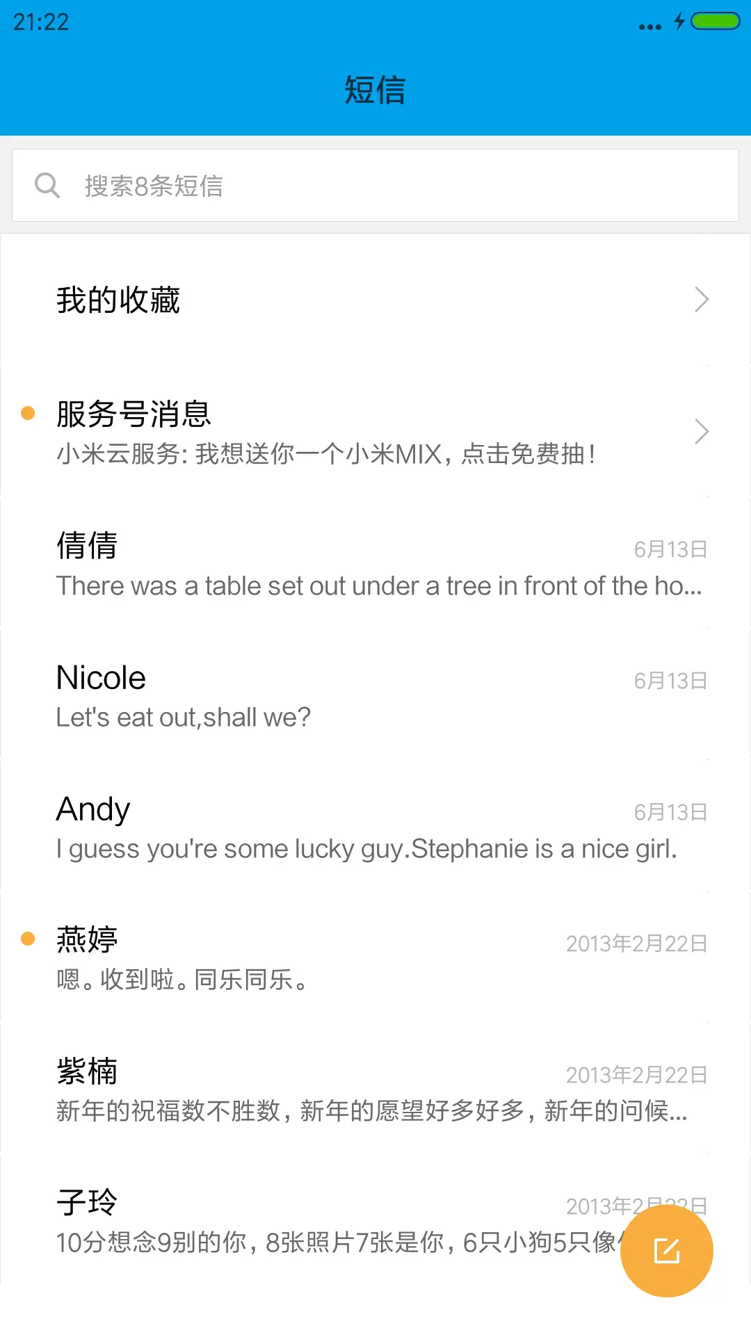 爱的见证 - Screenshot 7