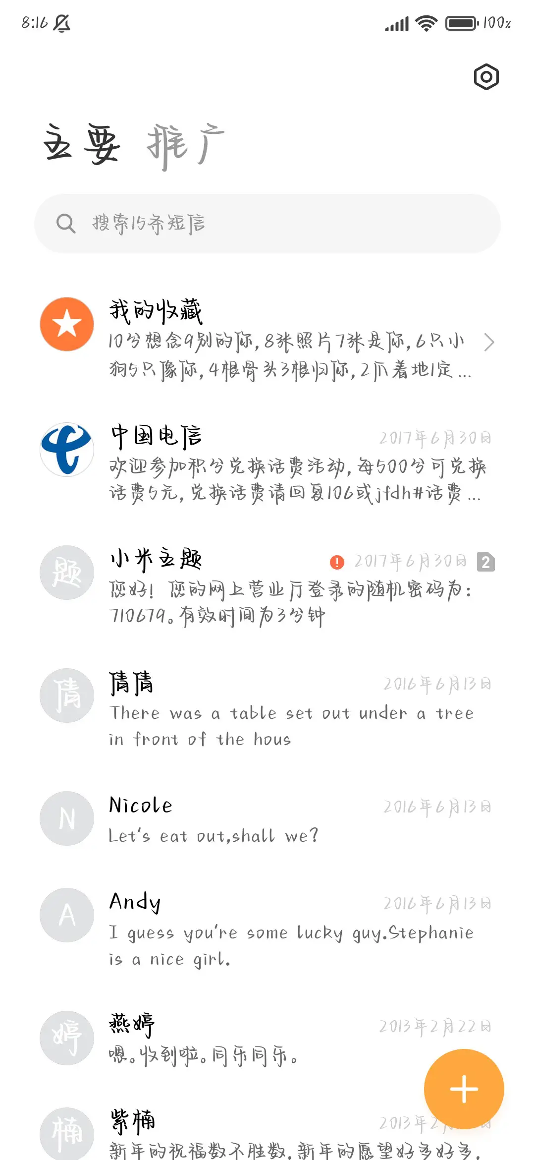 枕边书怀中猫意中人 - Screenshot 3