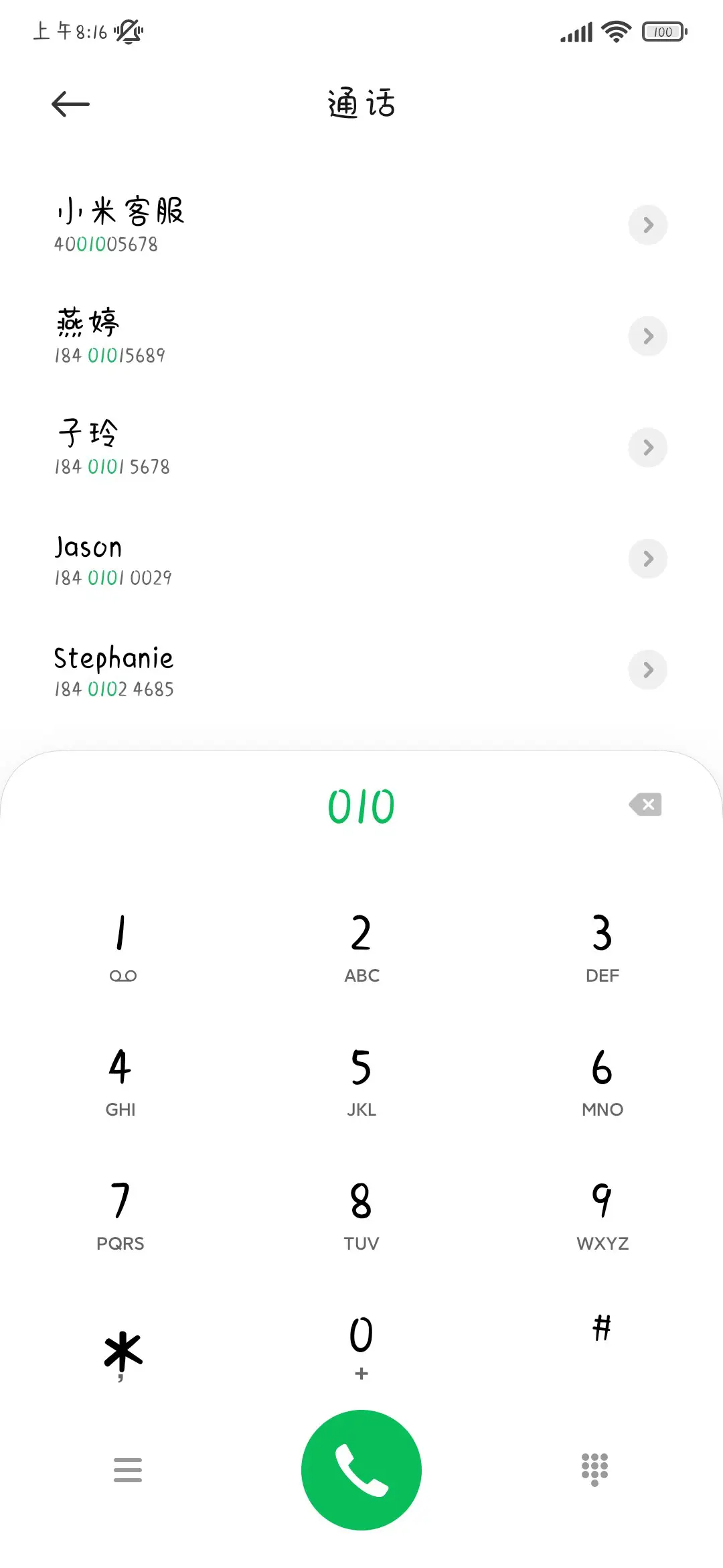 哈哈一笑没有烦恼 - Screenshot 2