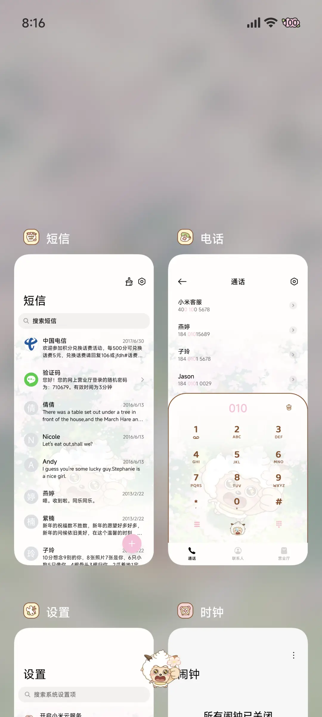 懒羊羊 樱花物语 - Screenshot 5