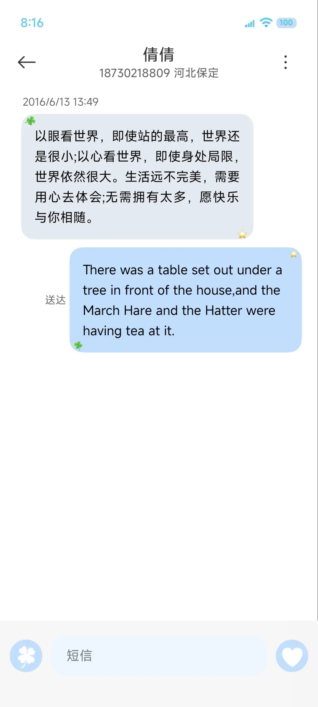 我还是爱你 氛围感 - Screenshot 10