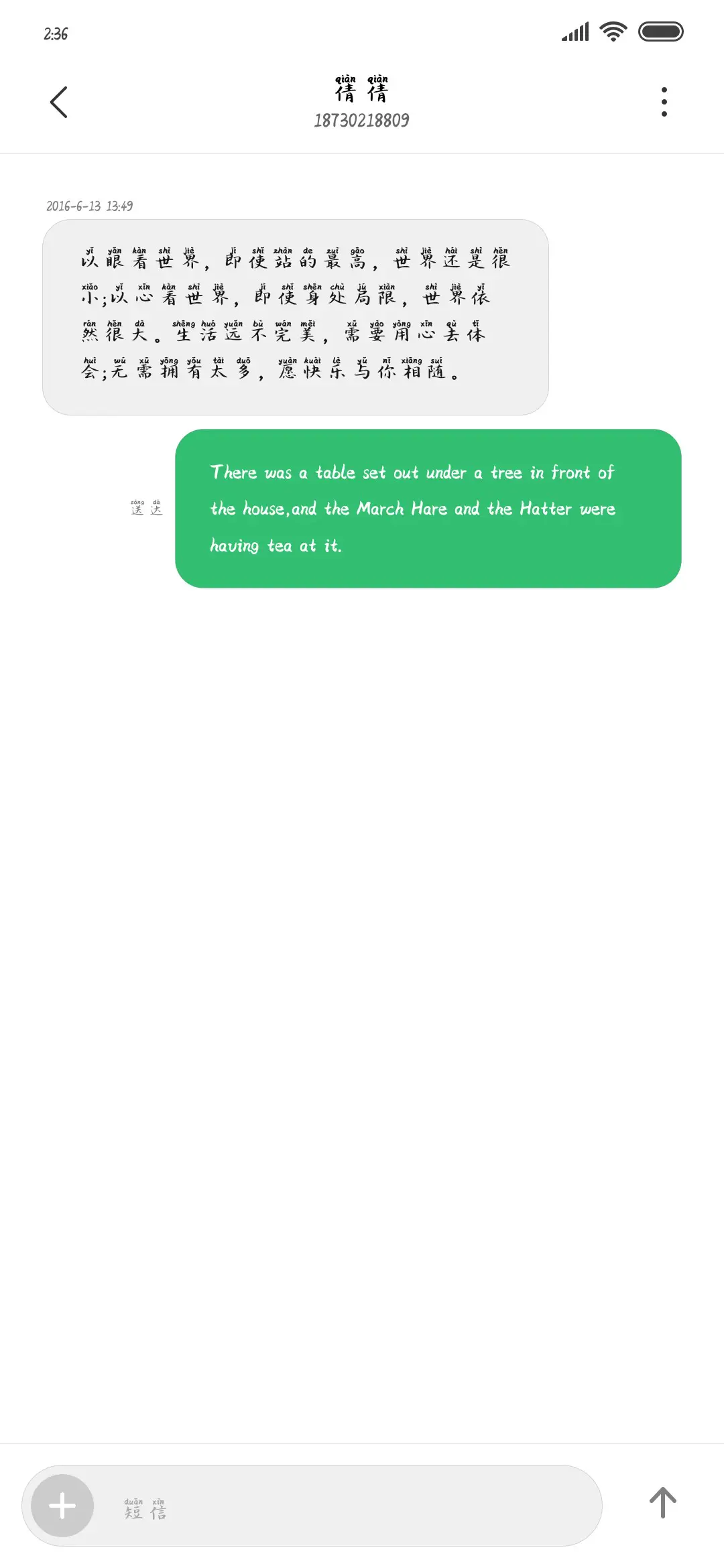 Aa潇湘夜雨 - Screenshot 3