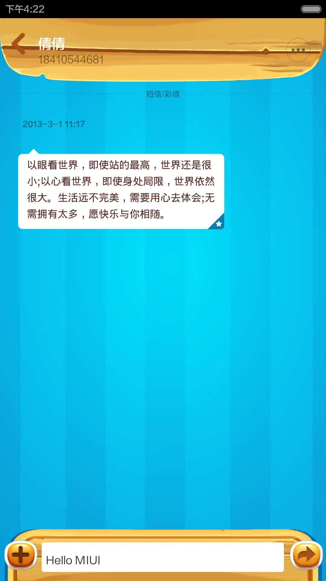 Small wood(清新) - Screenshot 6