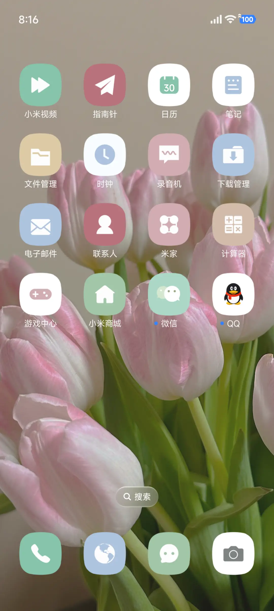 简约ins粉 - Screenshot 3