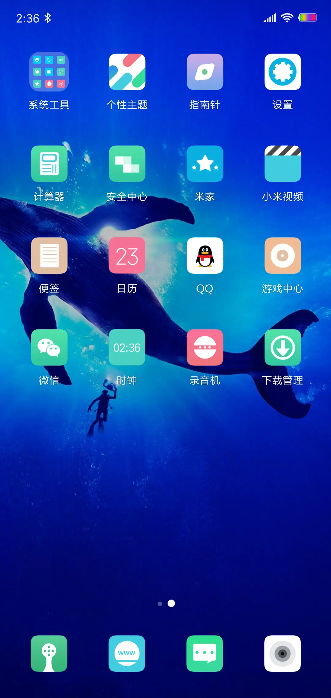 至蓝 - Screenshot 3