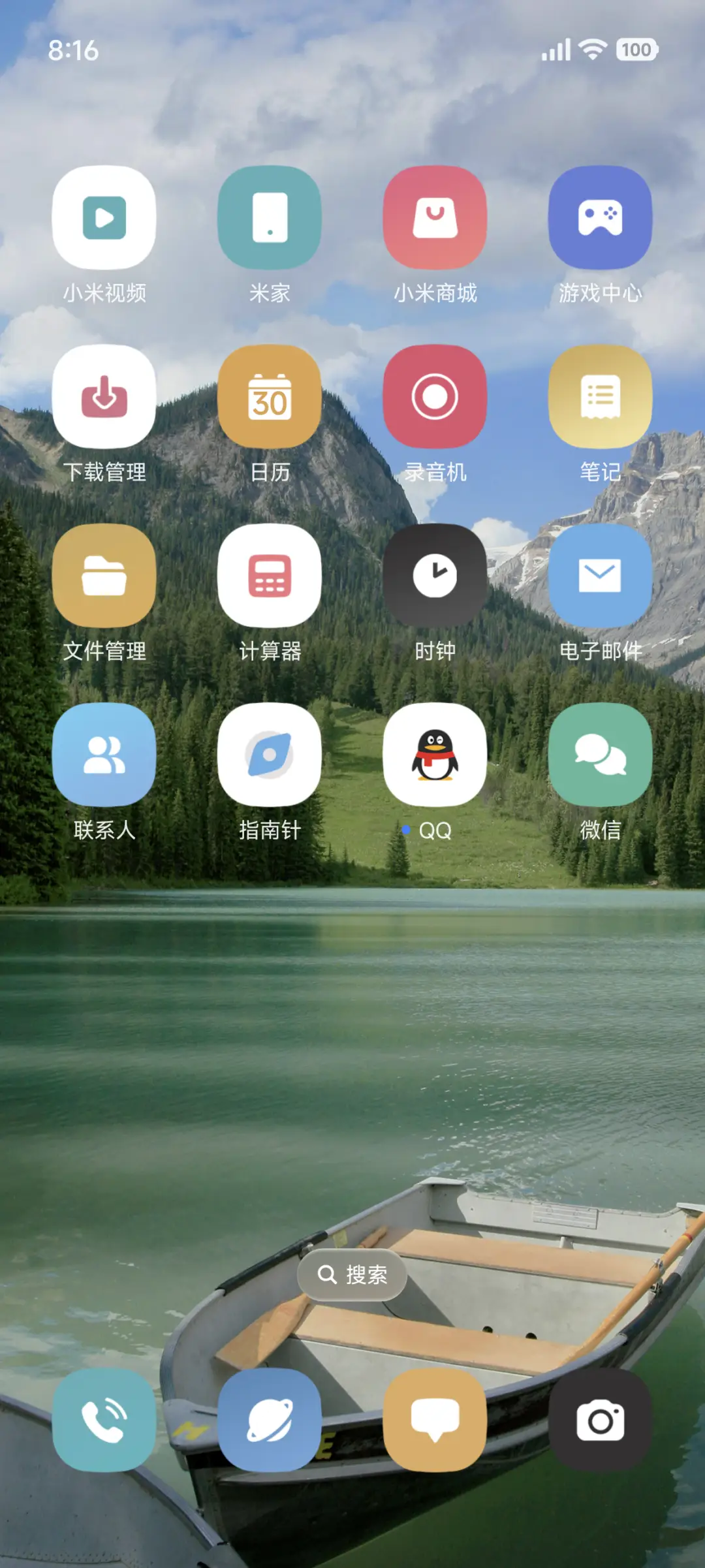 超级景深晴天 - Screenshot 3