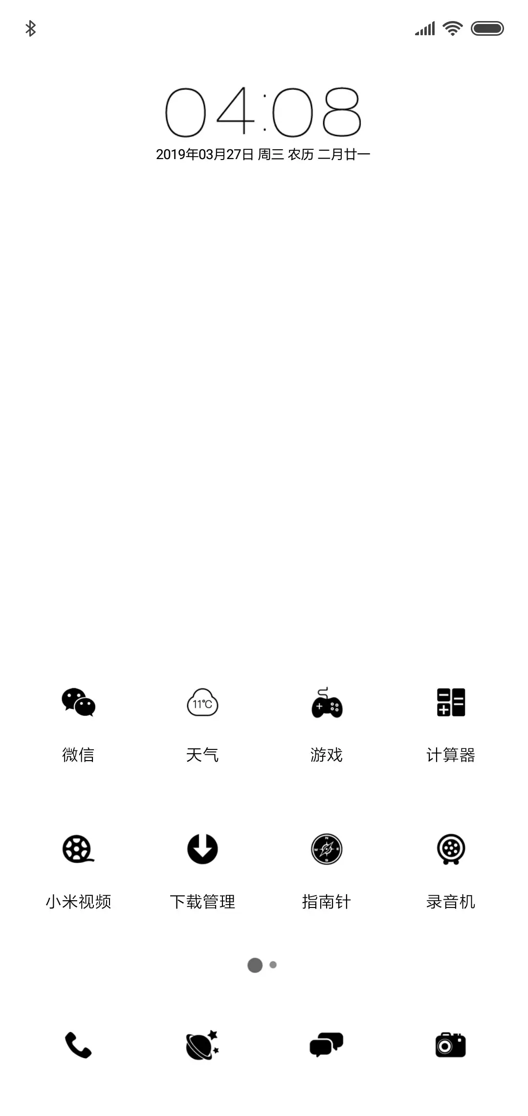 Sunshine - Screenshot 2