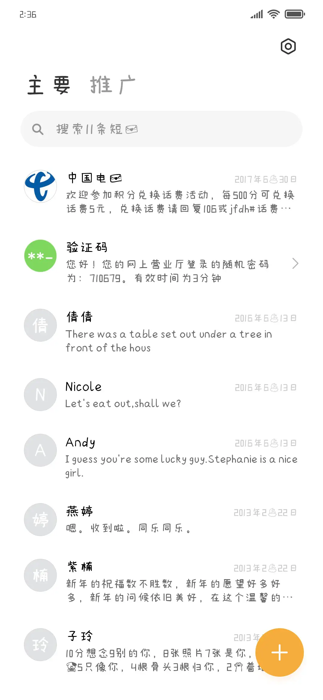 熊爪爪 - Screenshot 2