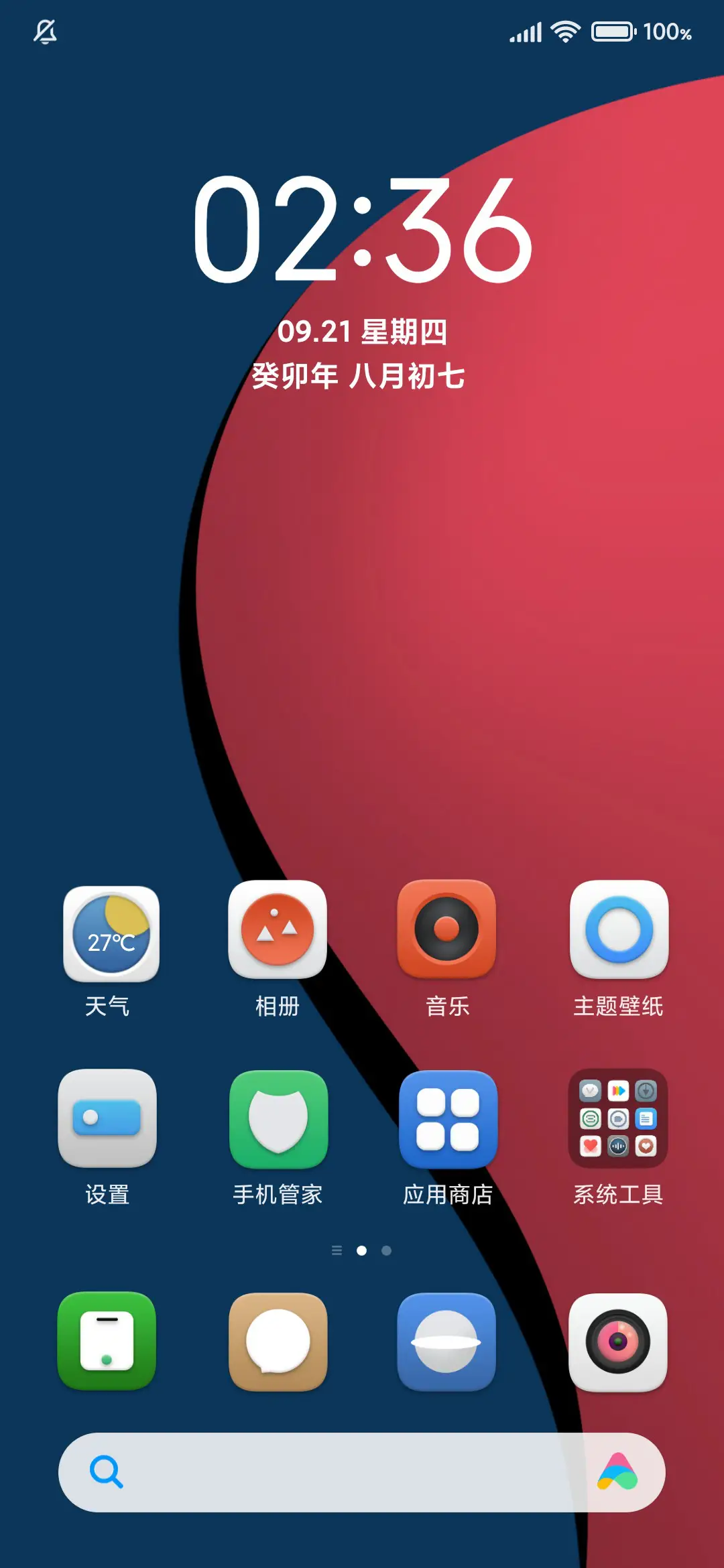 红袖 - Screenshot 2