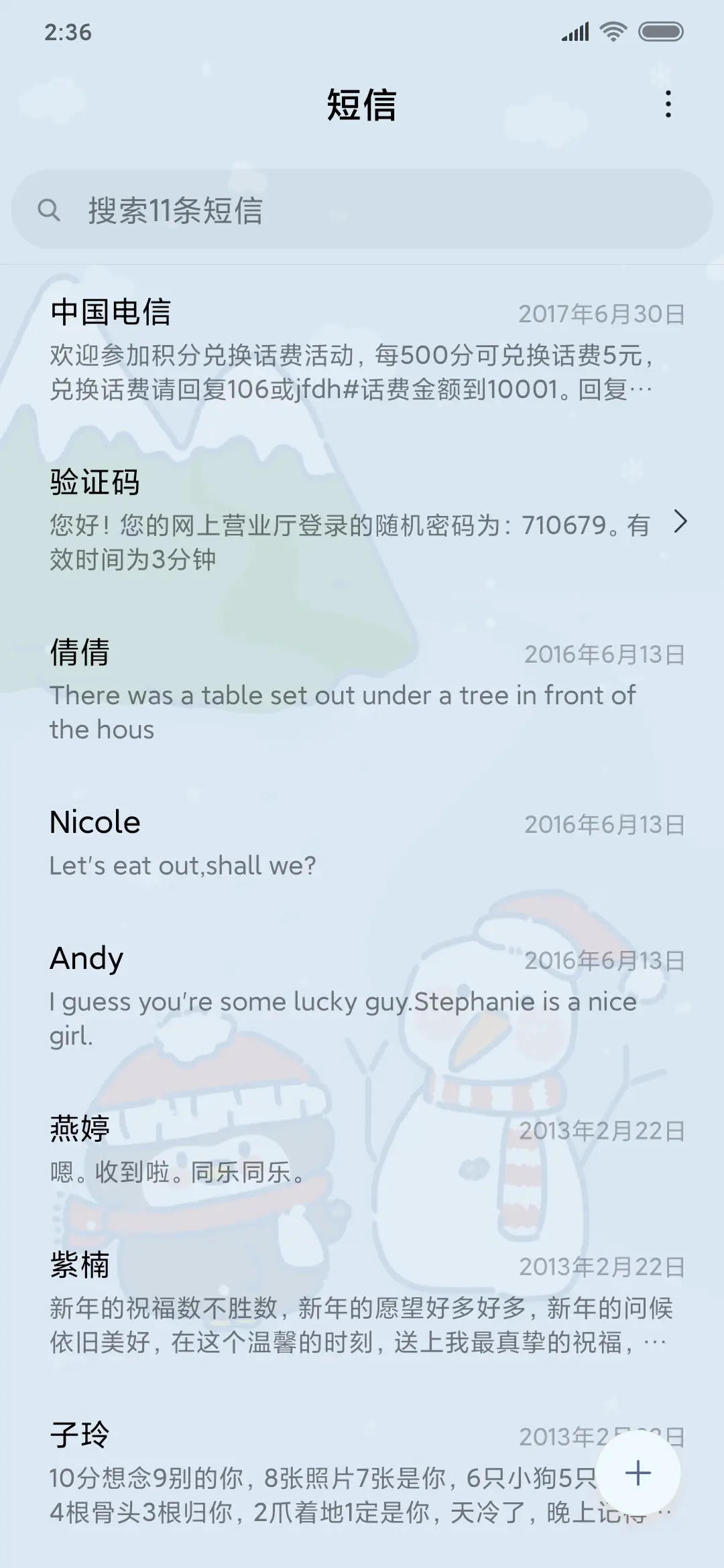 愿你生活中总是快乐 - Screenshot 7