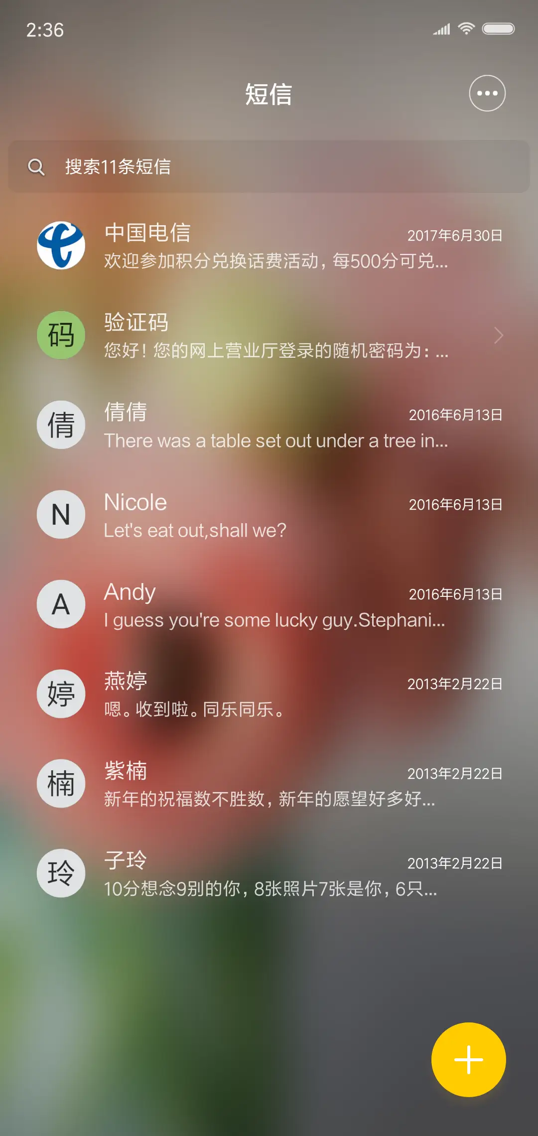 春天里的诗意 - Screenshot 7