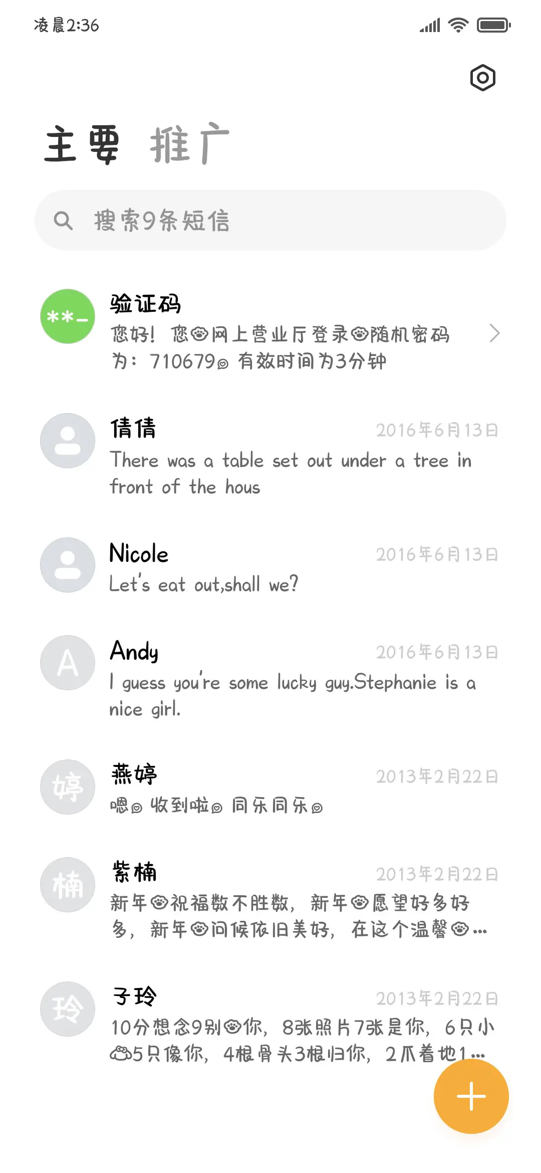 小猫心事一直爱你 - Screenshot 3