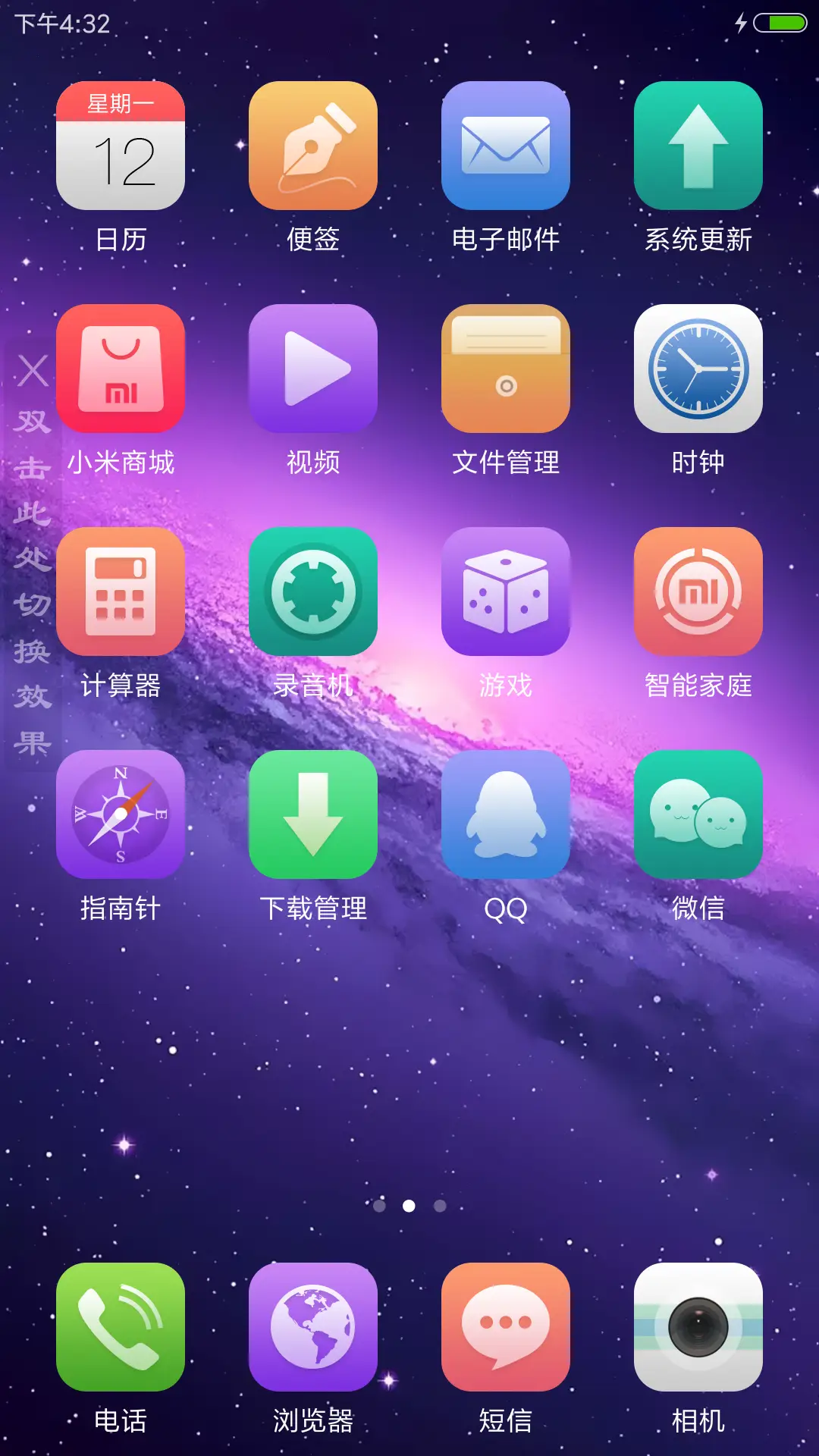 【重力锁屏】浩瀚（好评返现） - Screenshot 3