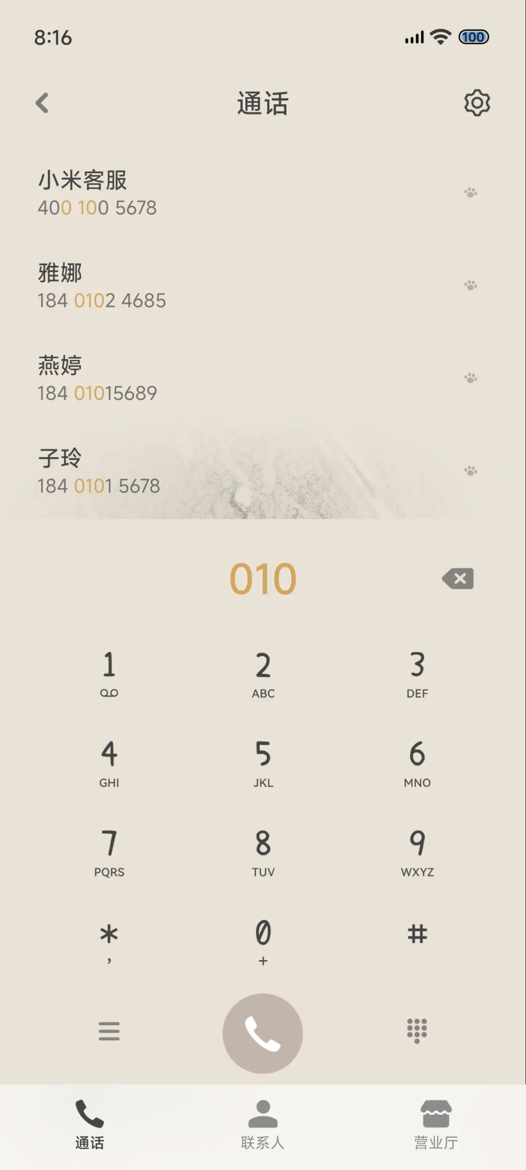 Pro 下雨天 - Screenshot 11