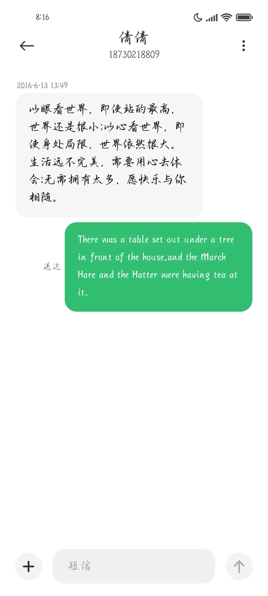 翰墨飘香行书 - Screenshot 3